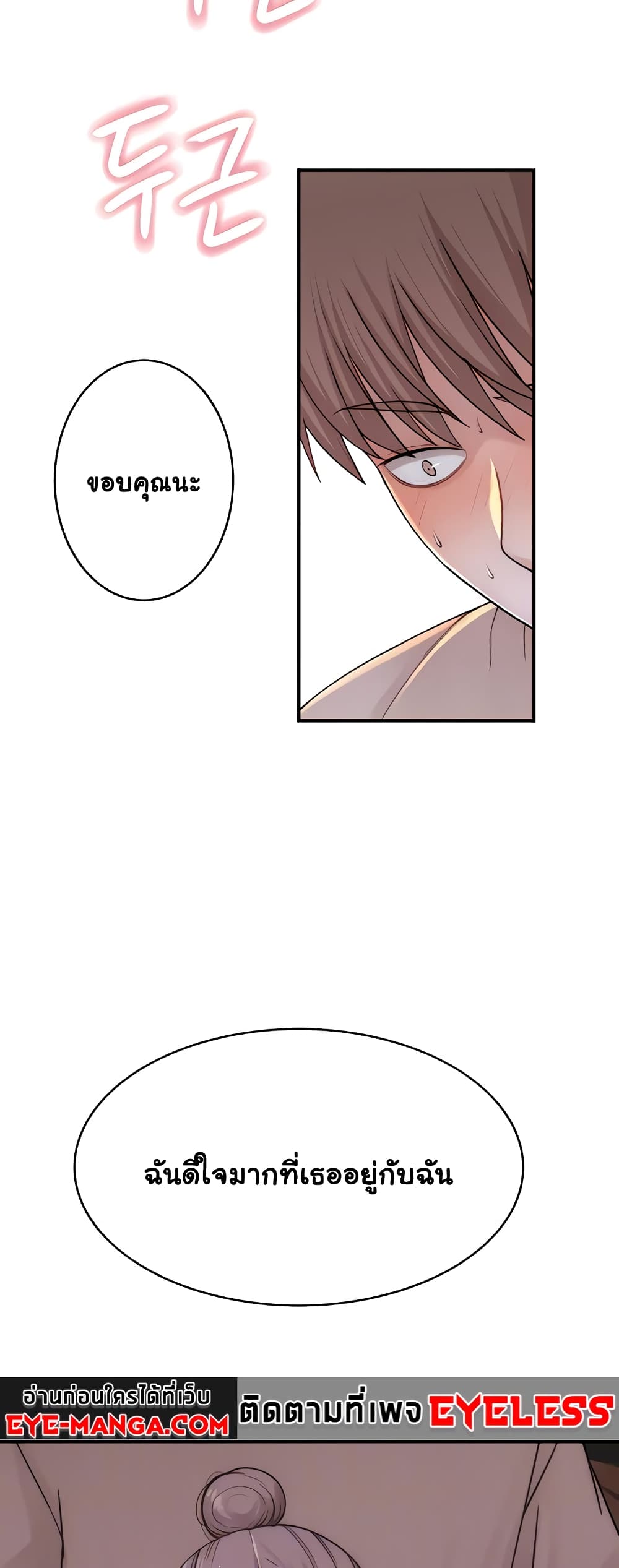 Addicted to My Stepmom page 6