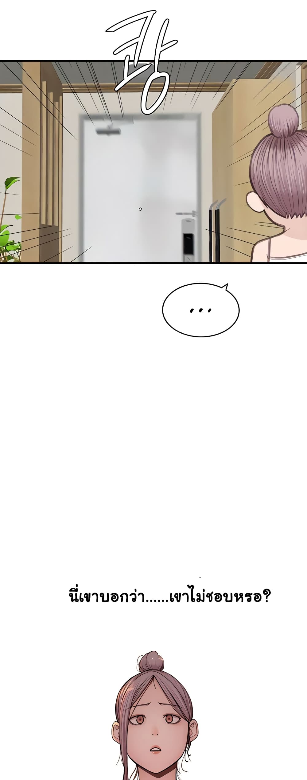 Addicted to My Stepmom page 15