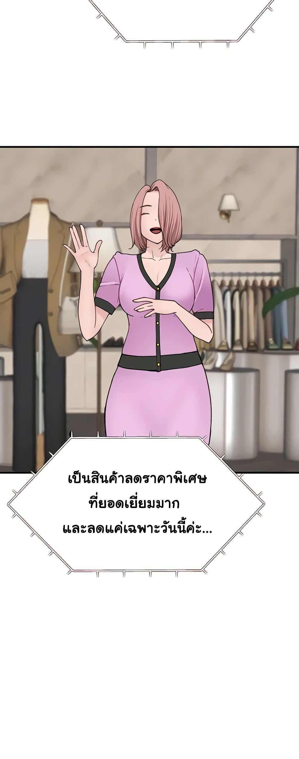 Addicted to My Stepmom page 19