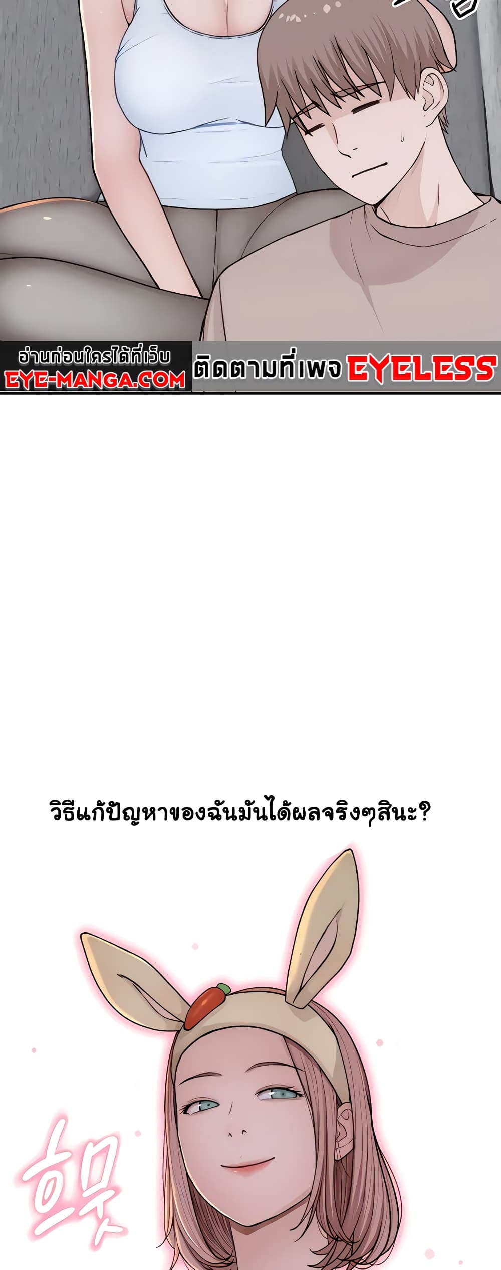 Addicted to My Stepmom page 29