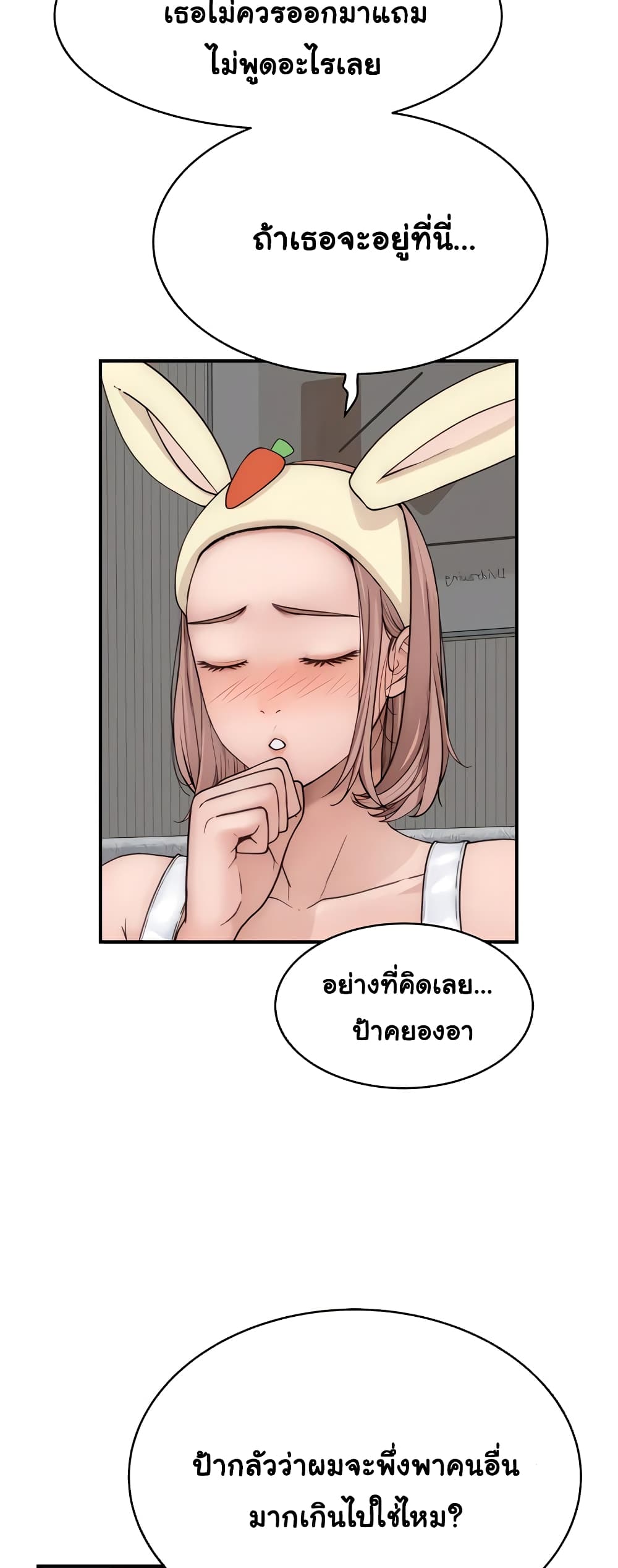 Addicted to My Stepmom page 31