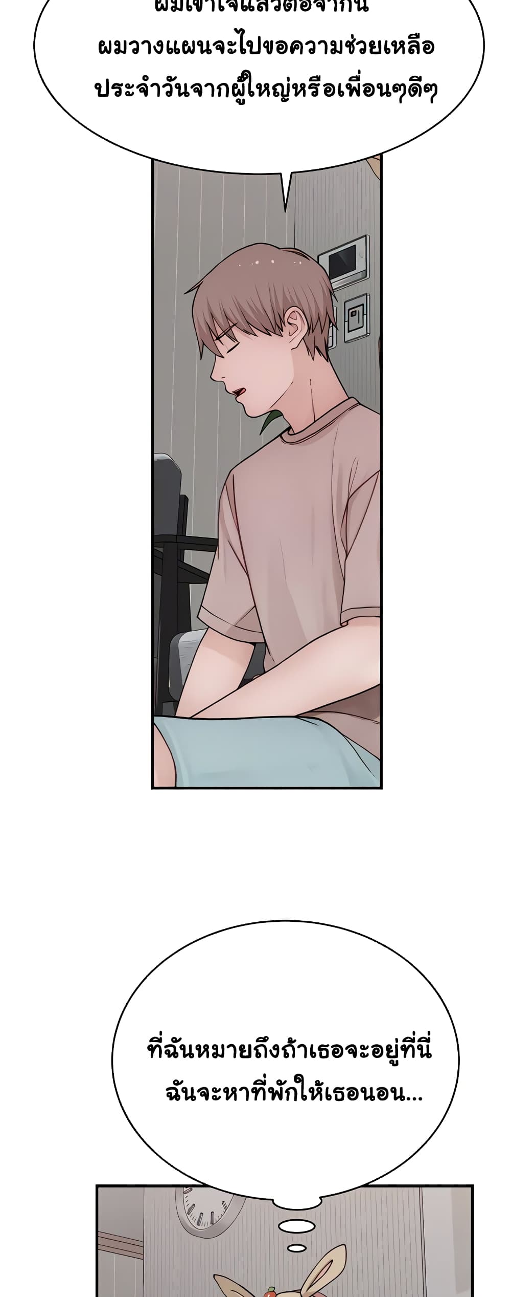 Addicted to My Stepmom page 33