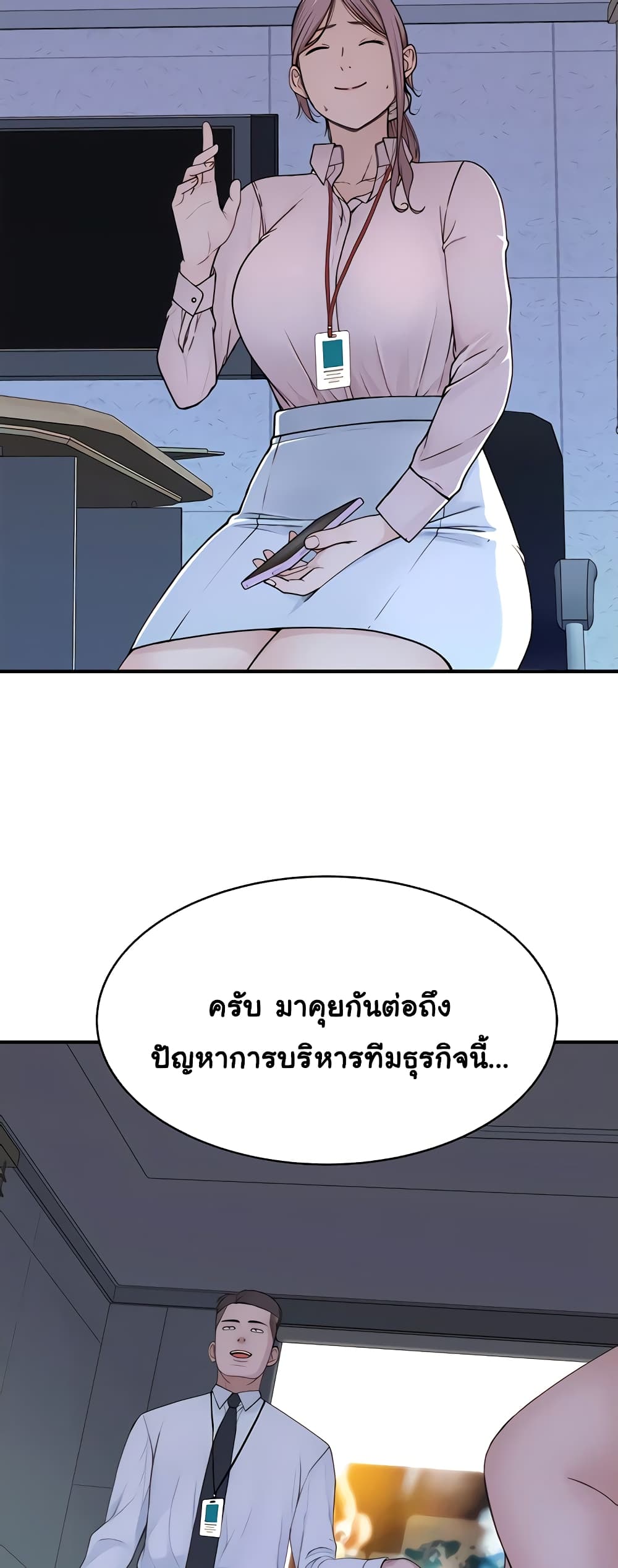 Addicted to My Stepmom page 41