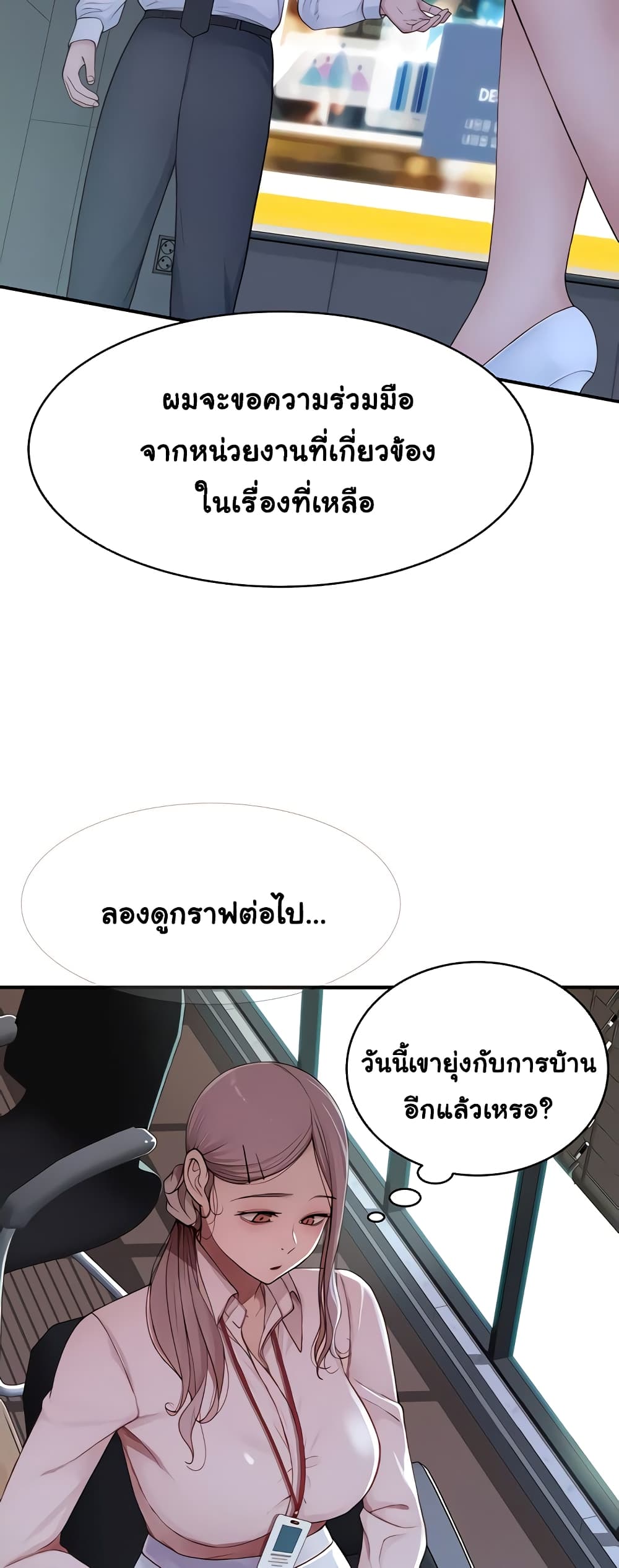 Addicted to My Stepmom page 42