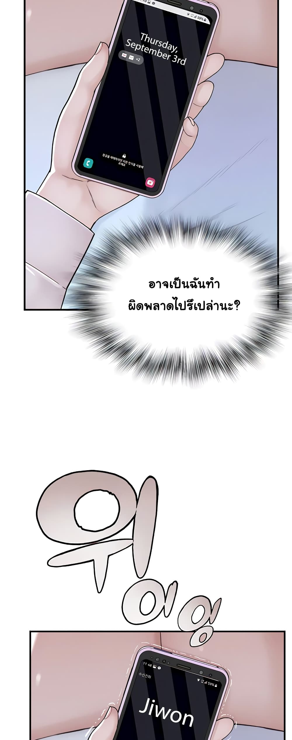 Addicted to My Stepmom page 44