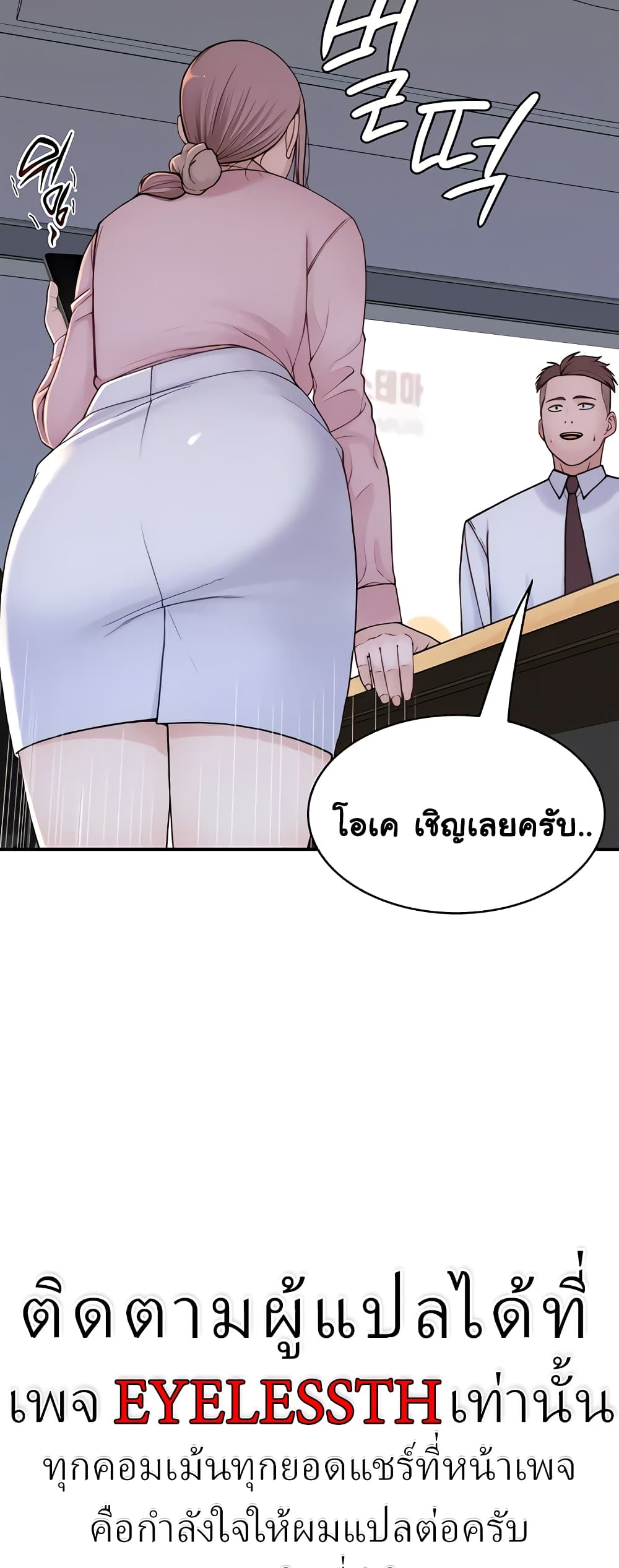 Addicted to My Stepmom page 46