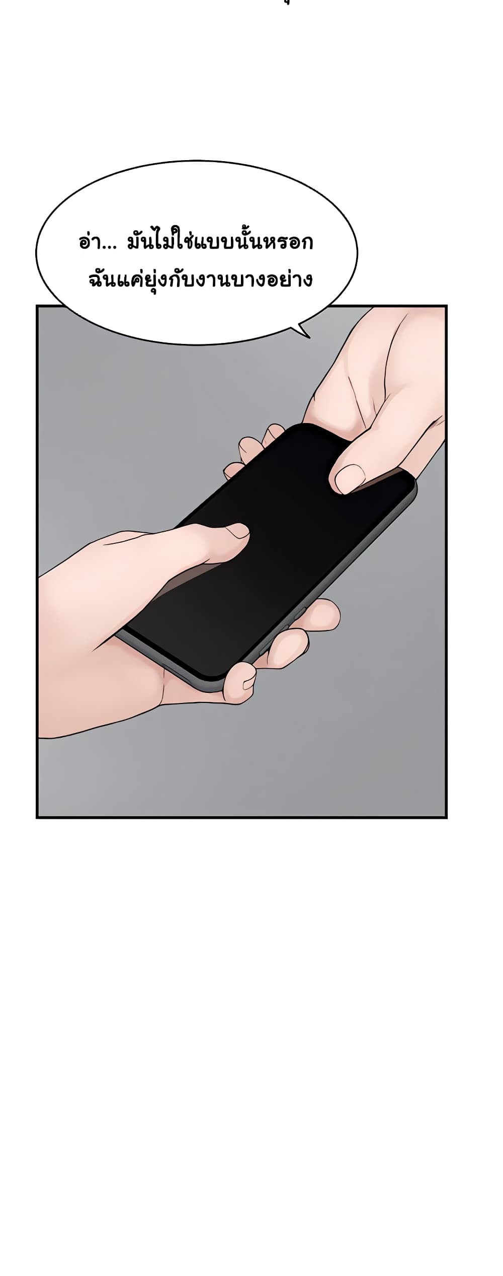 Addicted to My Stepmom page 58