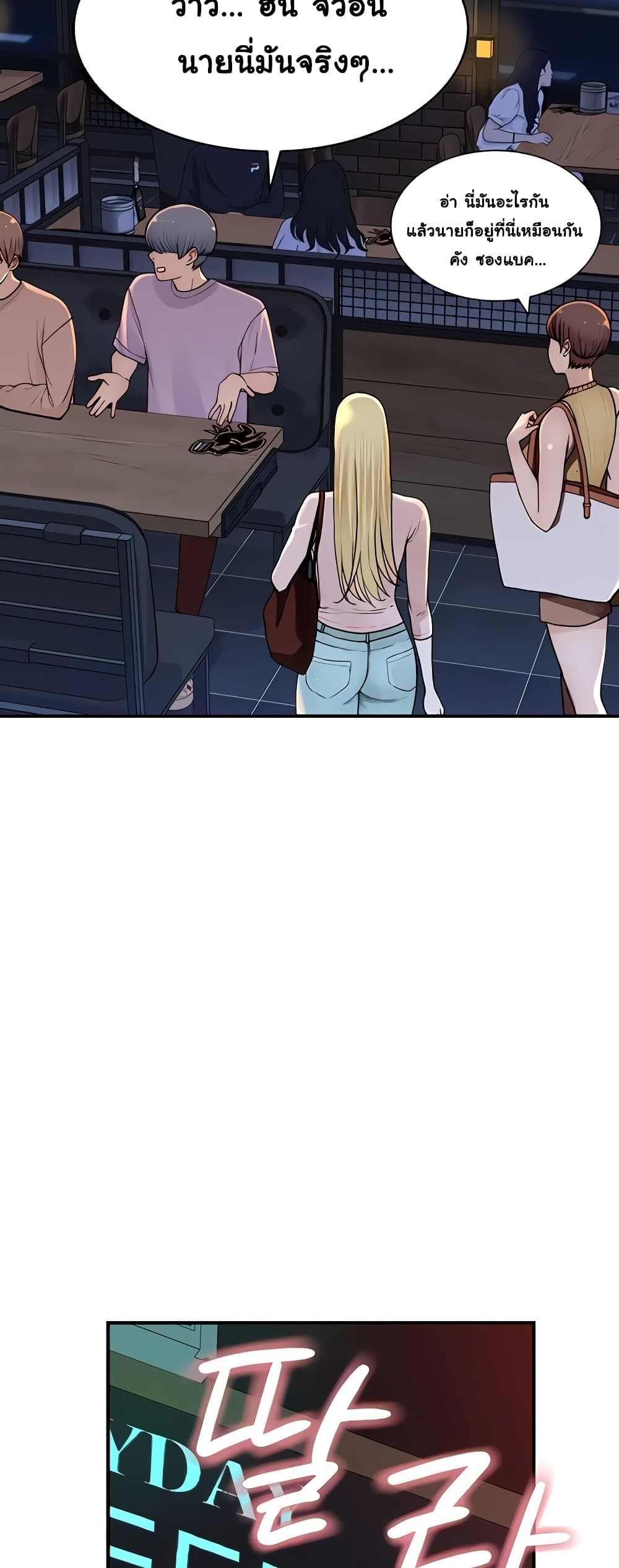 Addicted to My Stepmom page 74