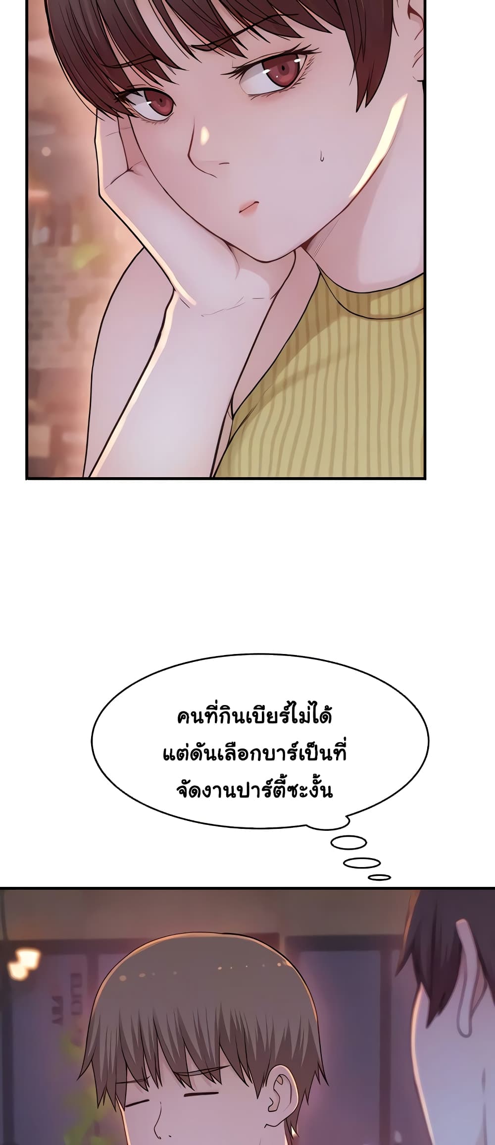 Addicted to My Stepmom page 6
