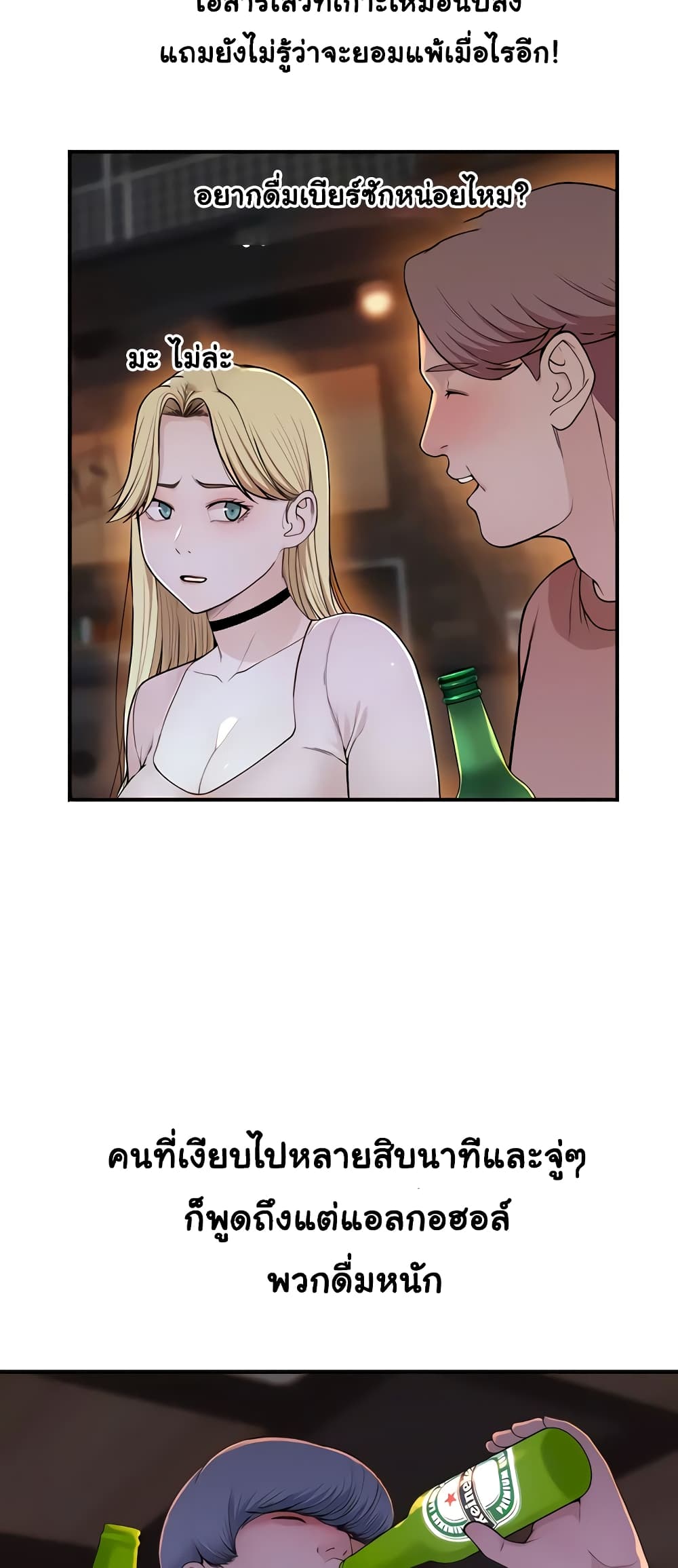 Addicted to My Stepmom page 8