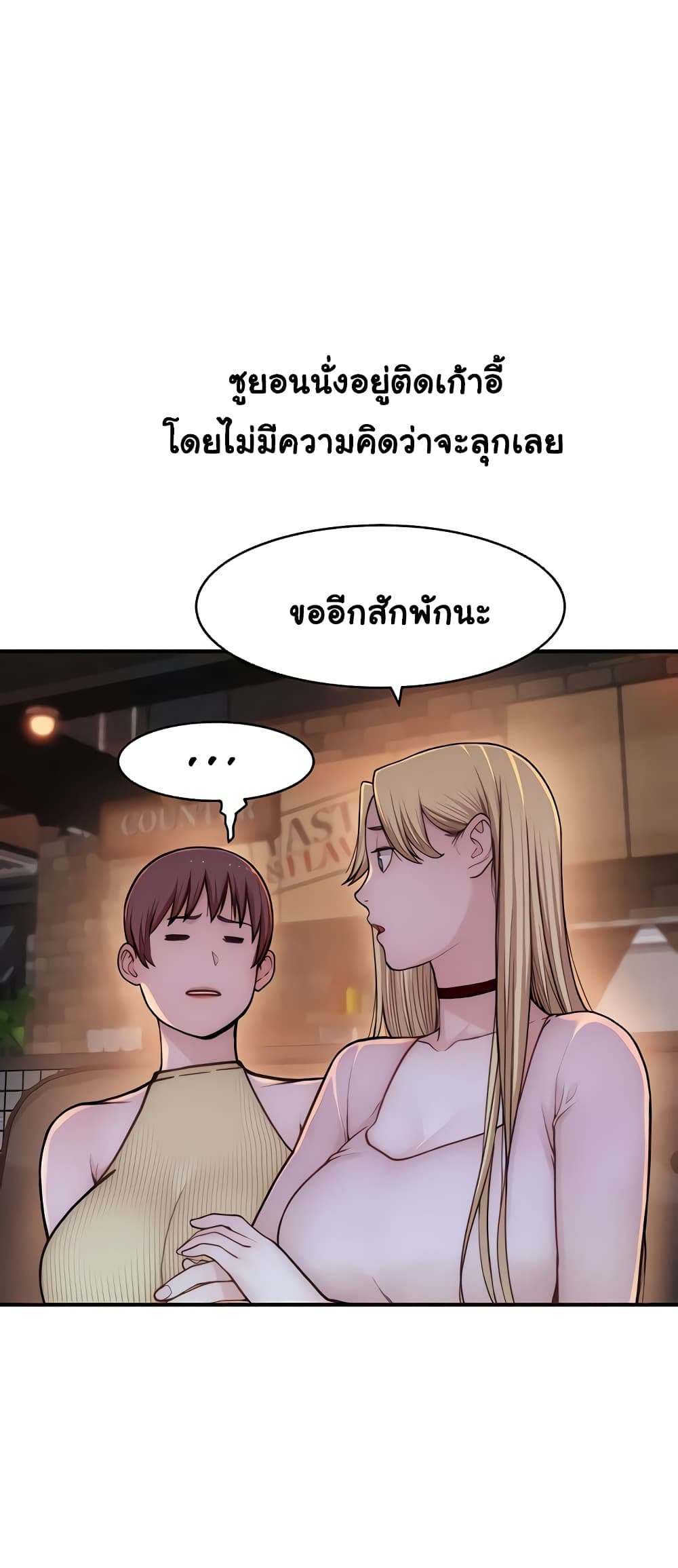 Addicted to My Stepmom page 11