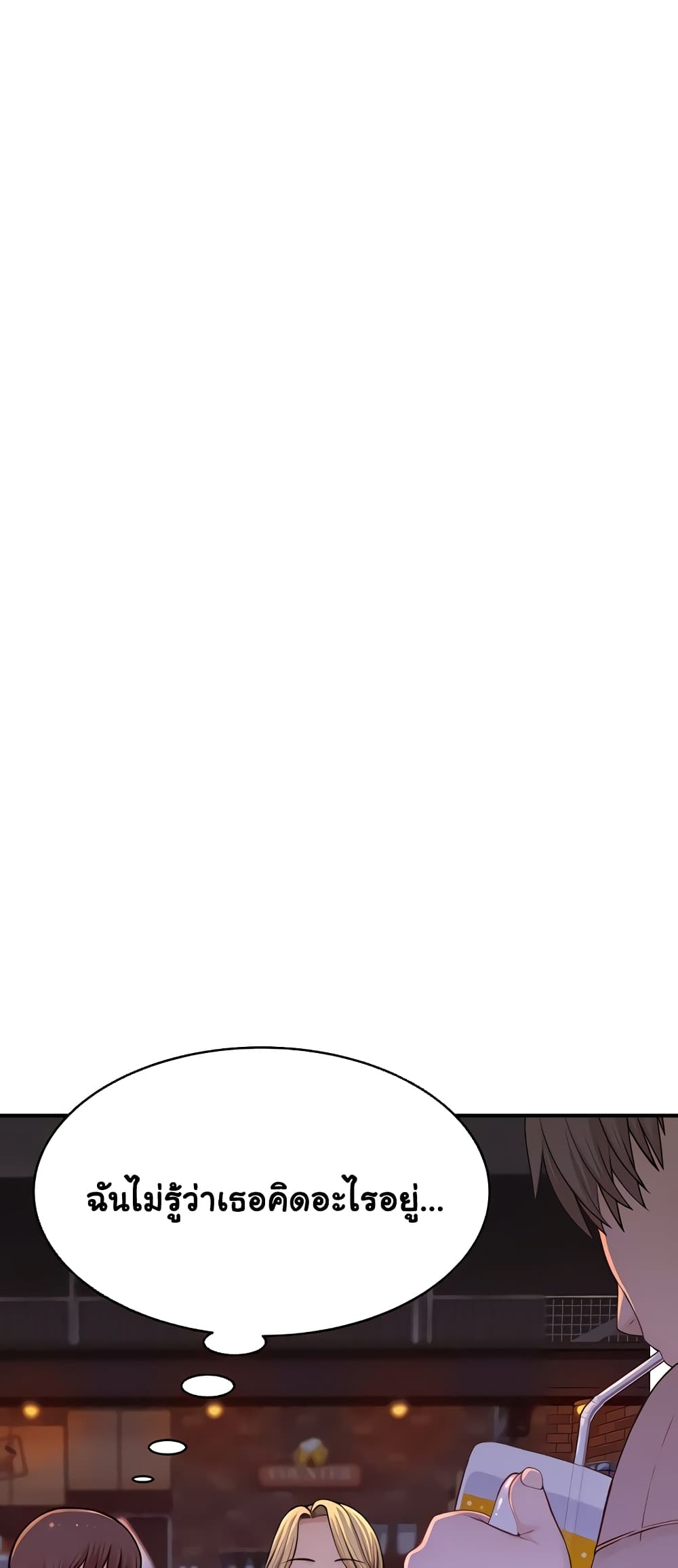 Addicted to My Stepmom page 12
