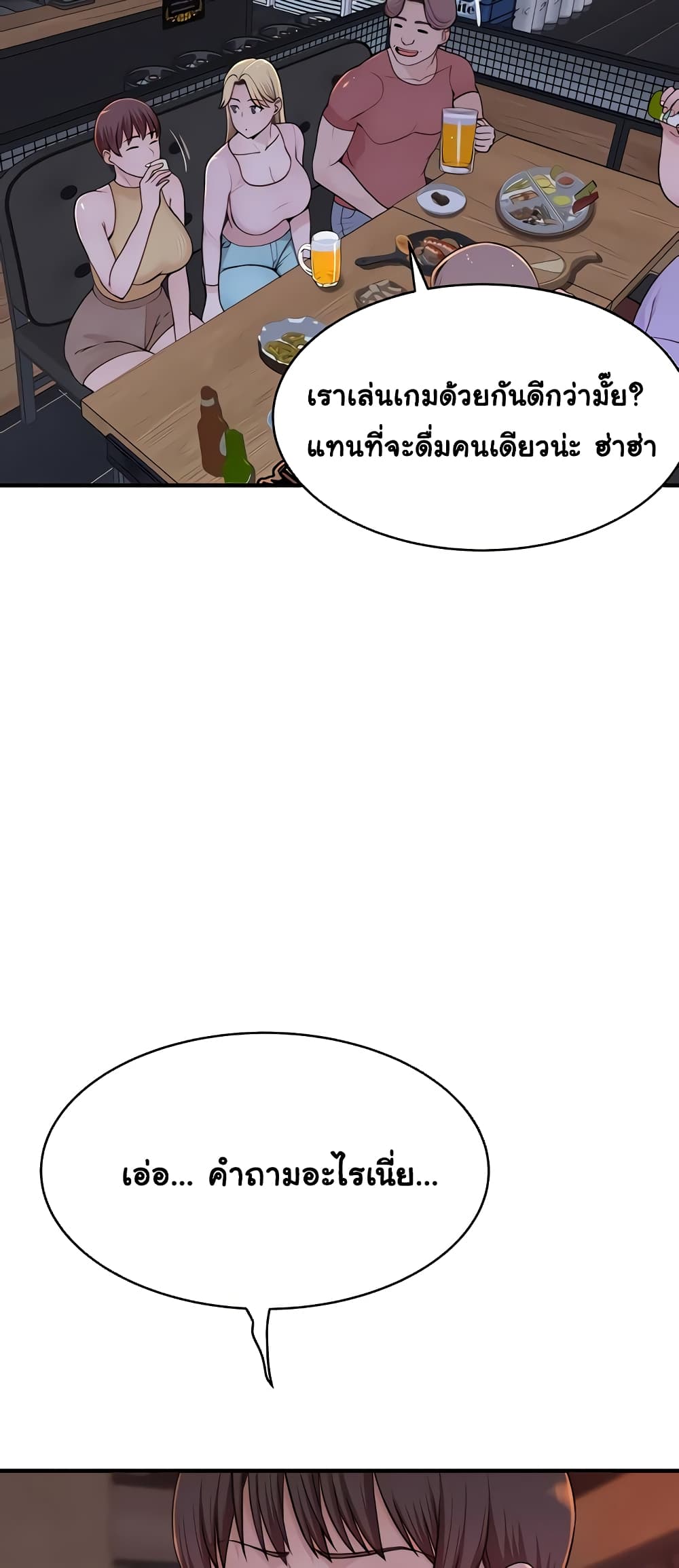 Addicted to My Stepmom page 15