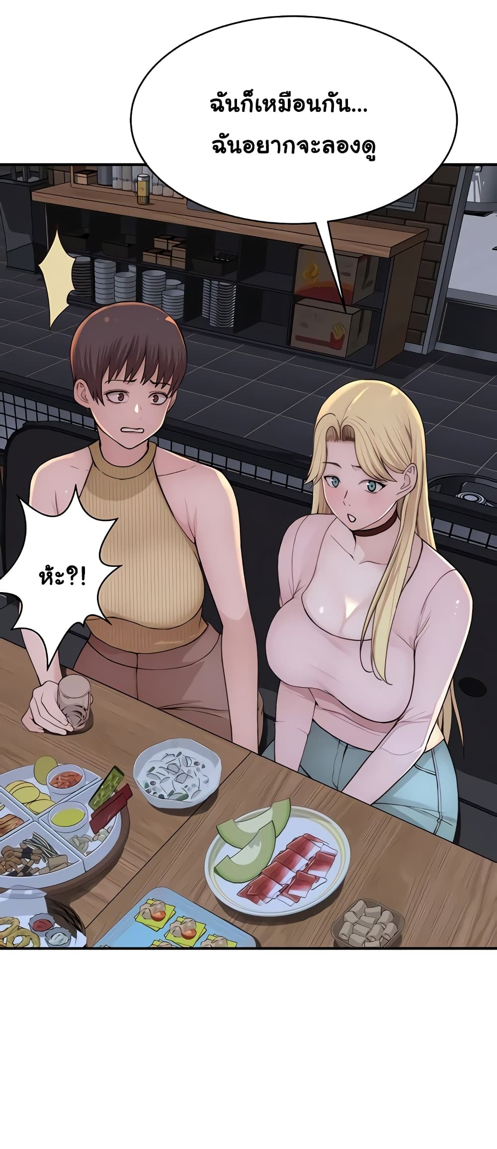 Addicted to My Stepmom page 19