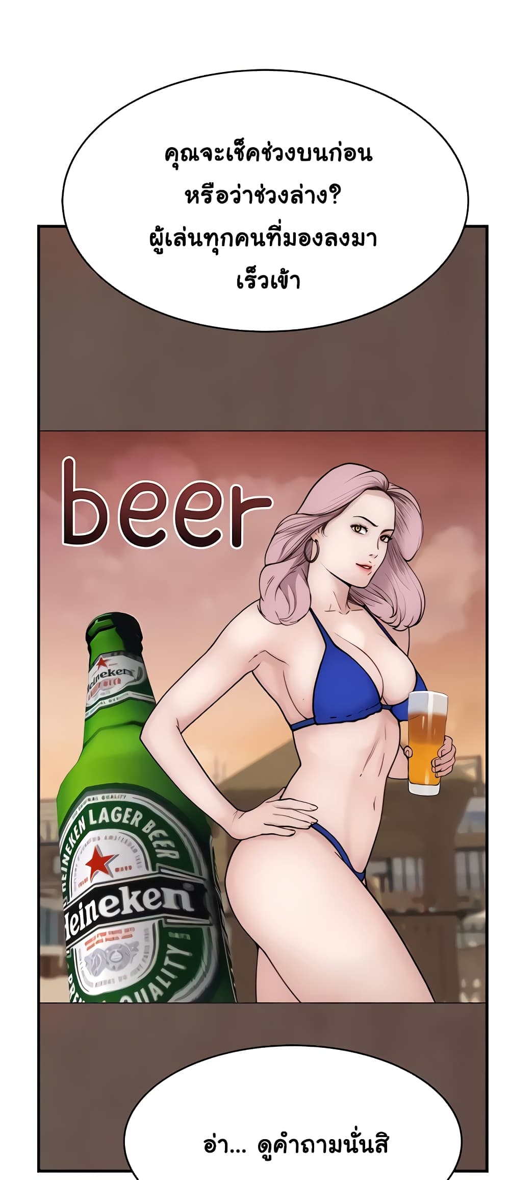 Addicted to My Stepmom page 30