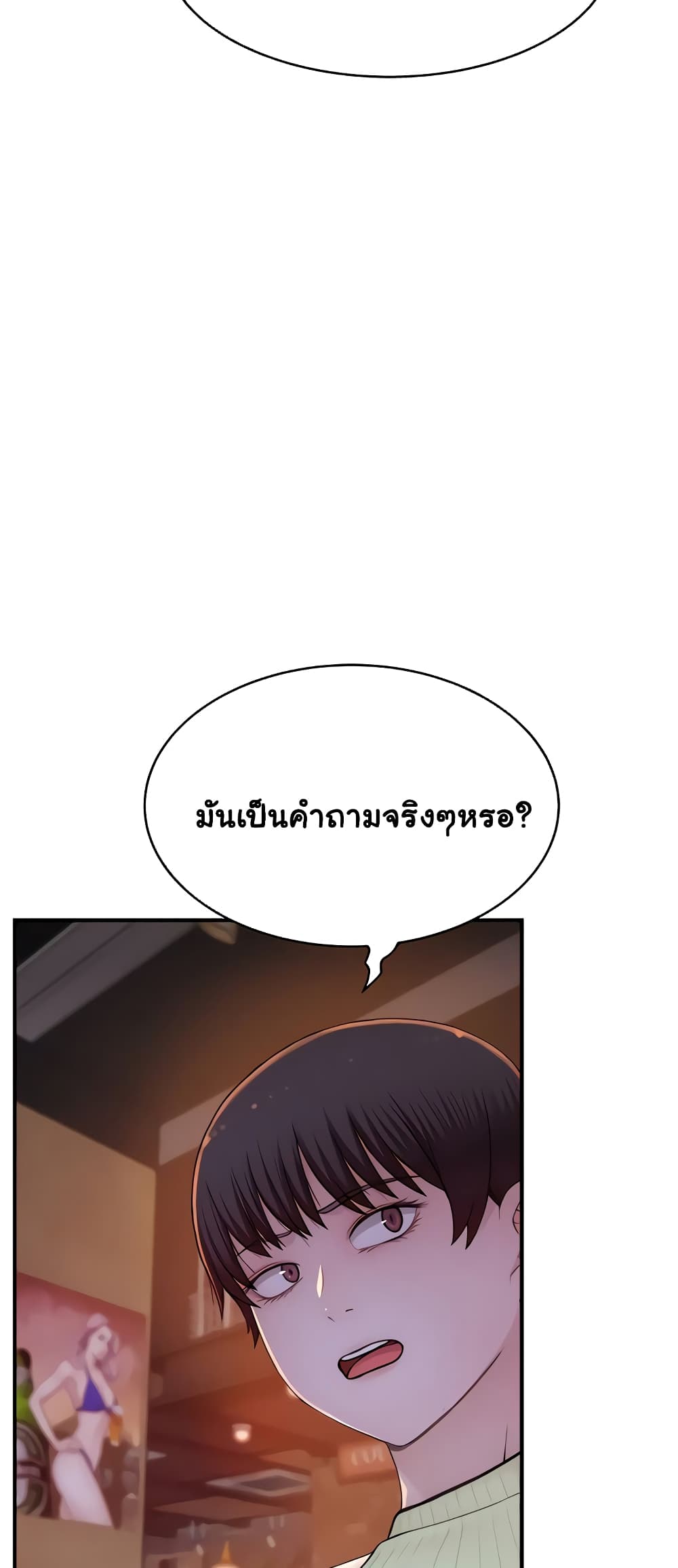 Addicted to My Stepmom page 31