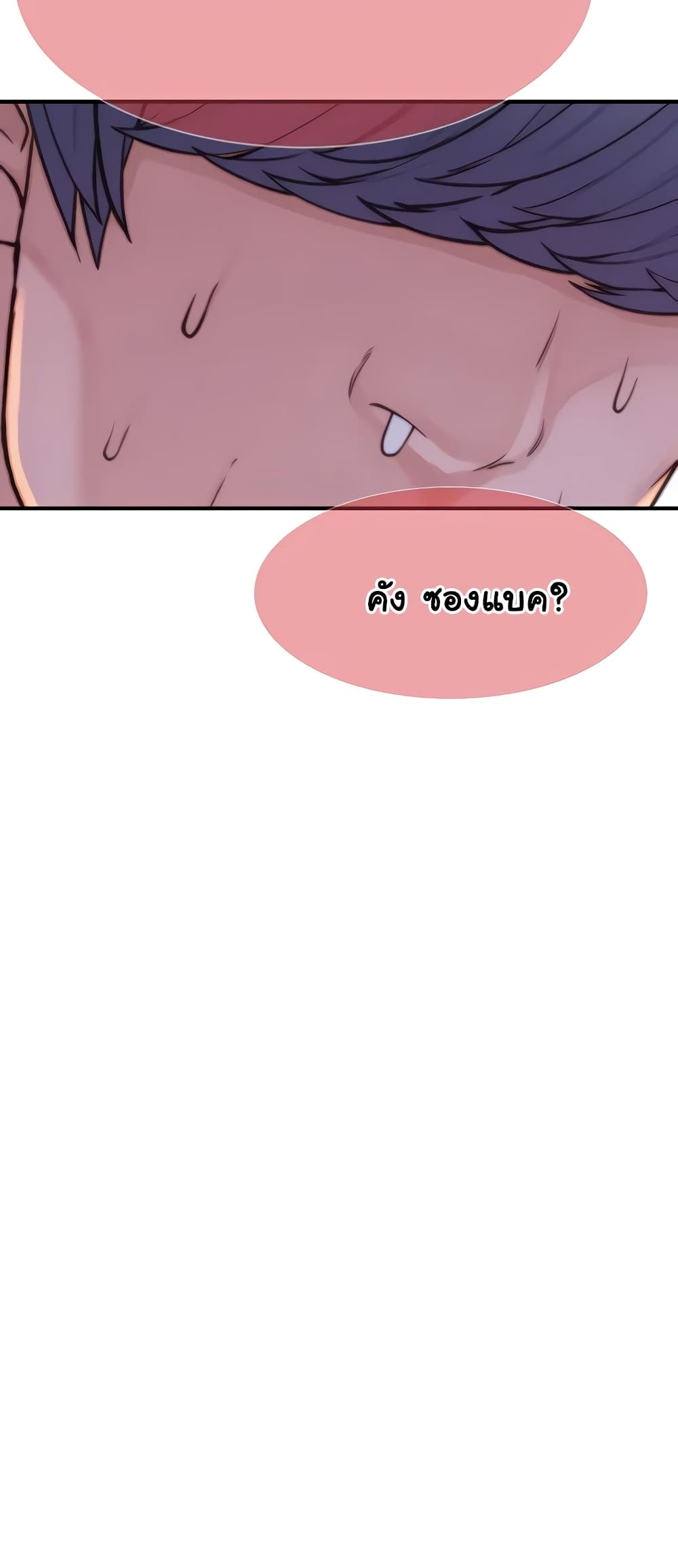 Addicted to My Stepmom page 44