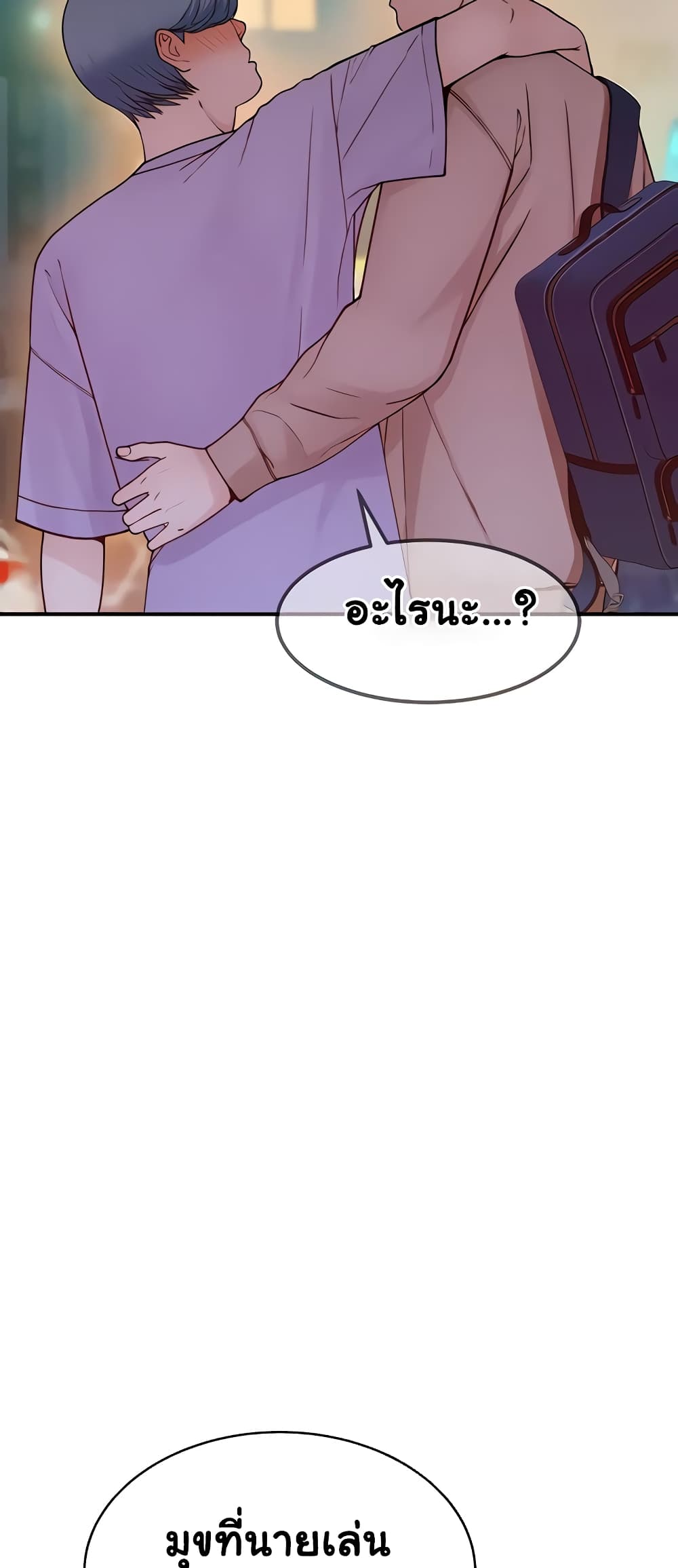 Addicted to My Stepmom page 51