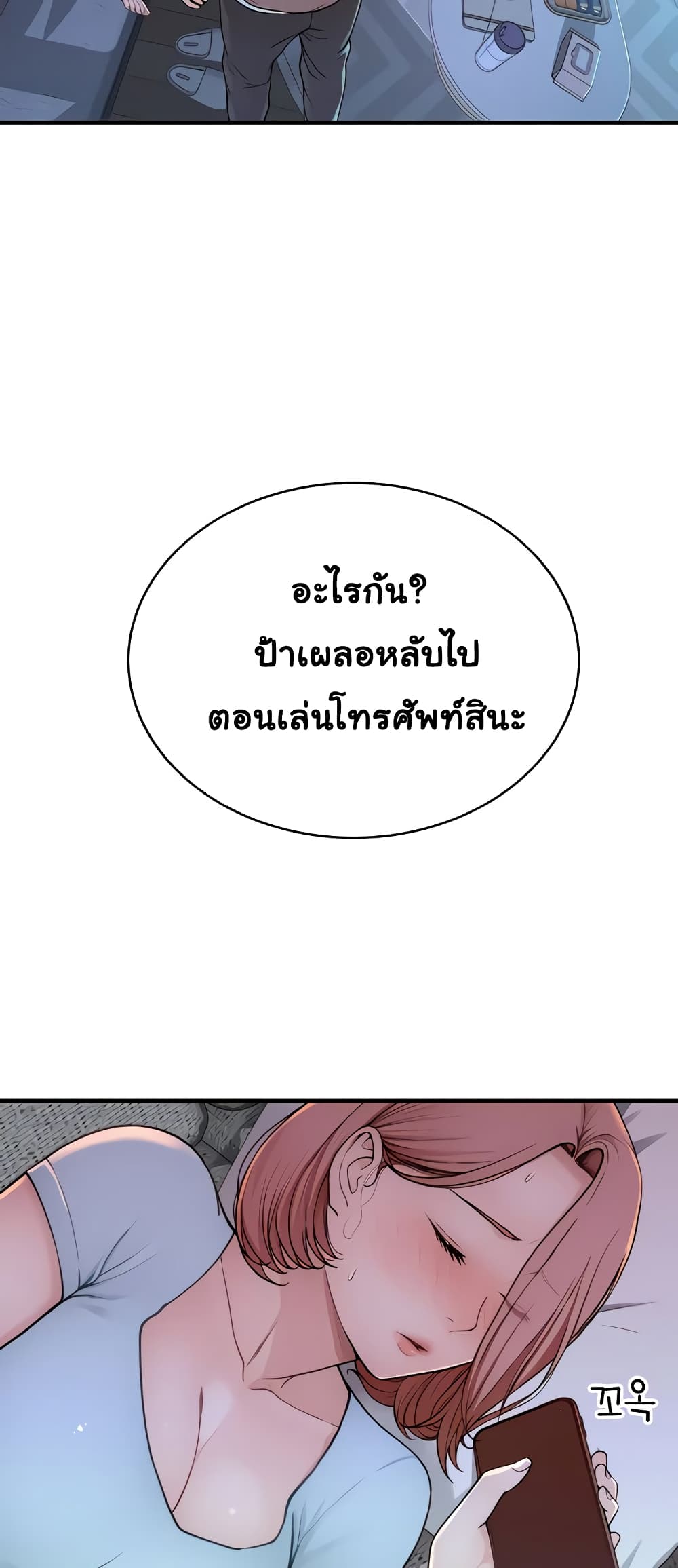 Addicted to My Stepmom page 66