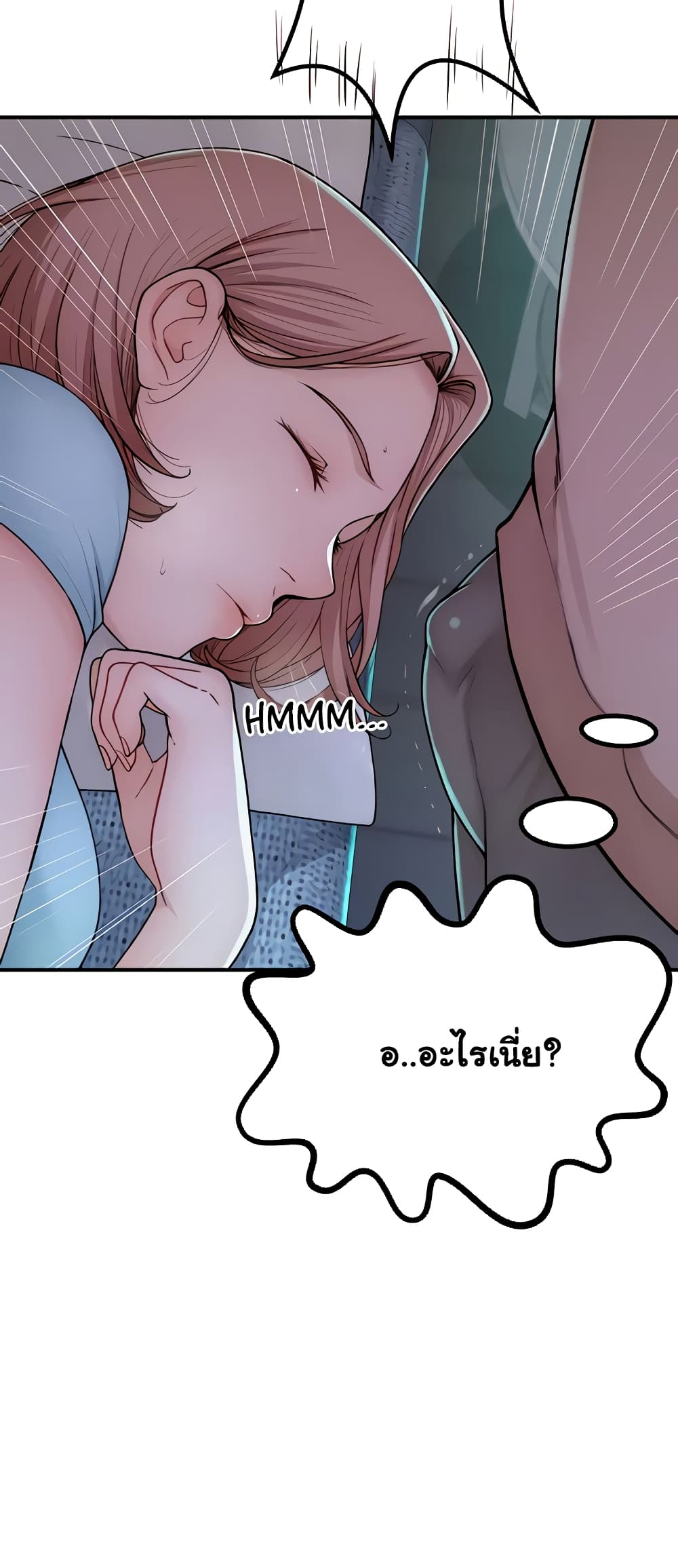 Addicted to My Stepmom page 71