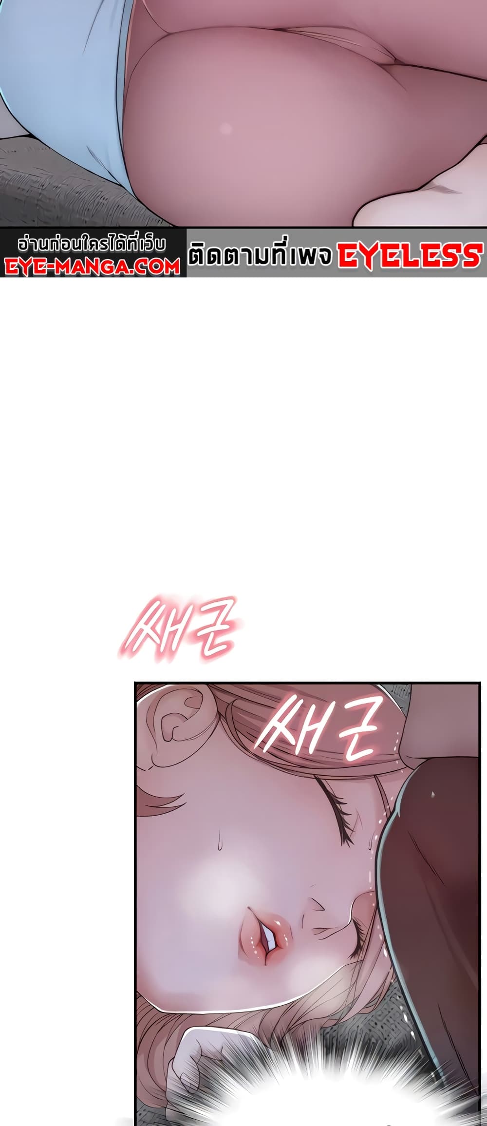 Addicted to My Stepmom page 73