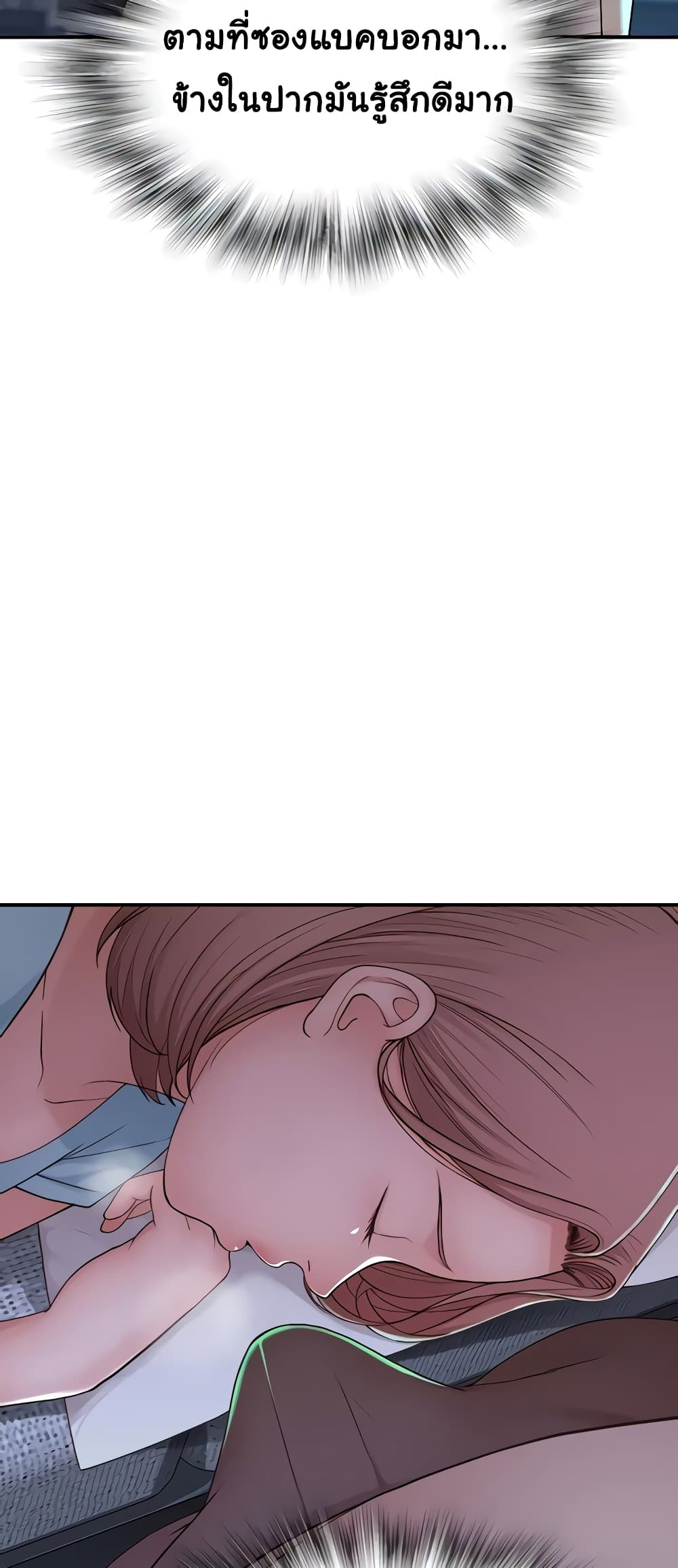 Addicted to My Stepmom page 76