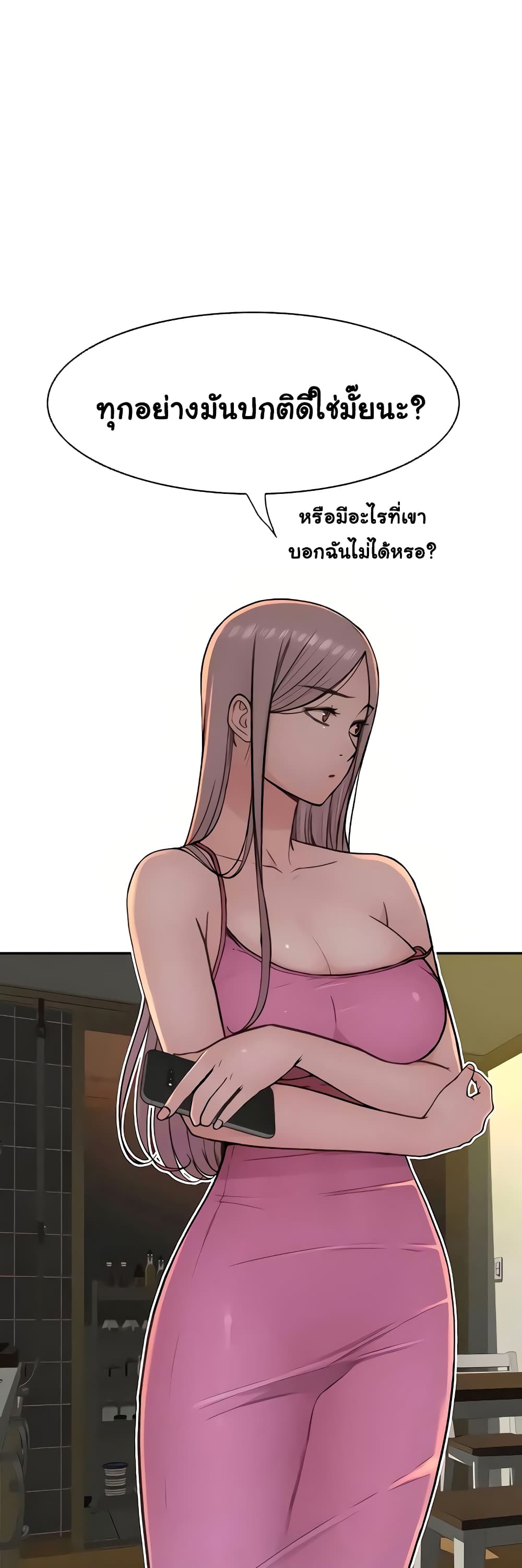 Addicted to My Stepmom page 7