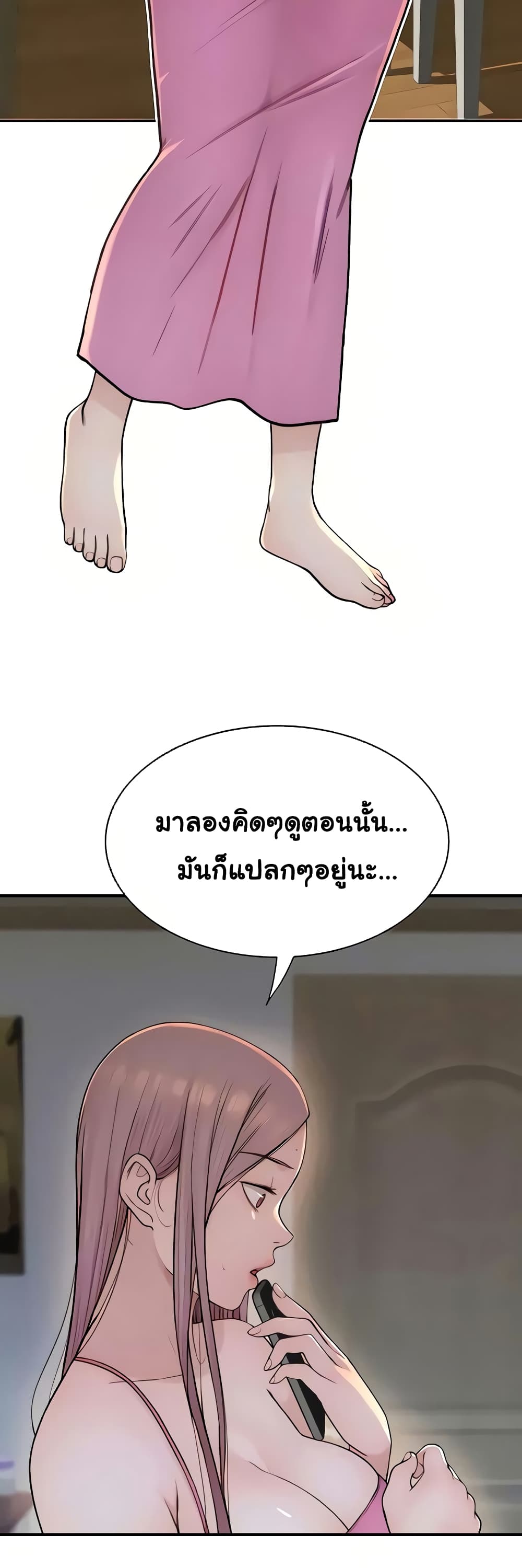 Addicted to My Stepmom page 8