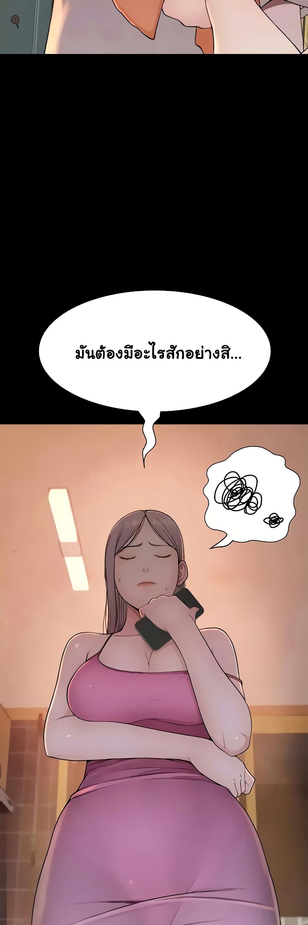 Addicted to My Stepmom page 11