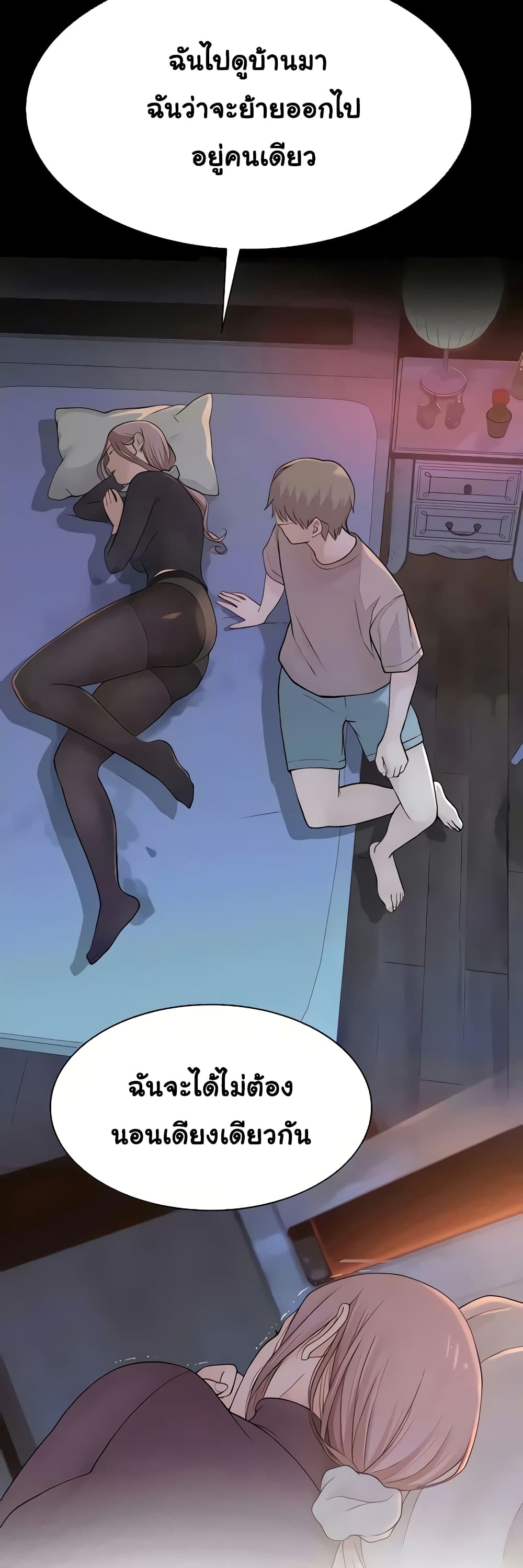 Addicted to My Stepmom page 15