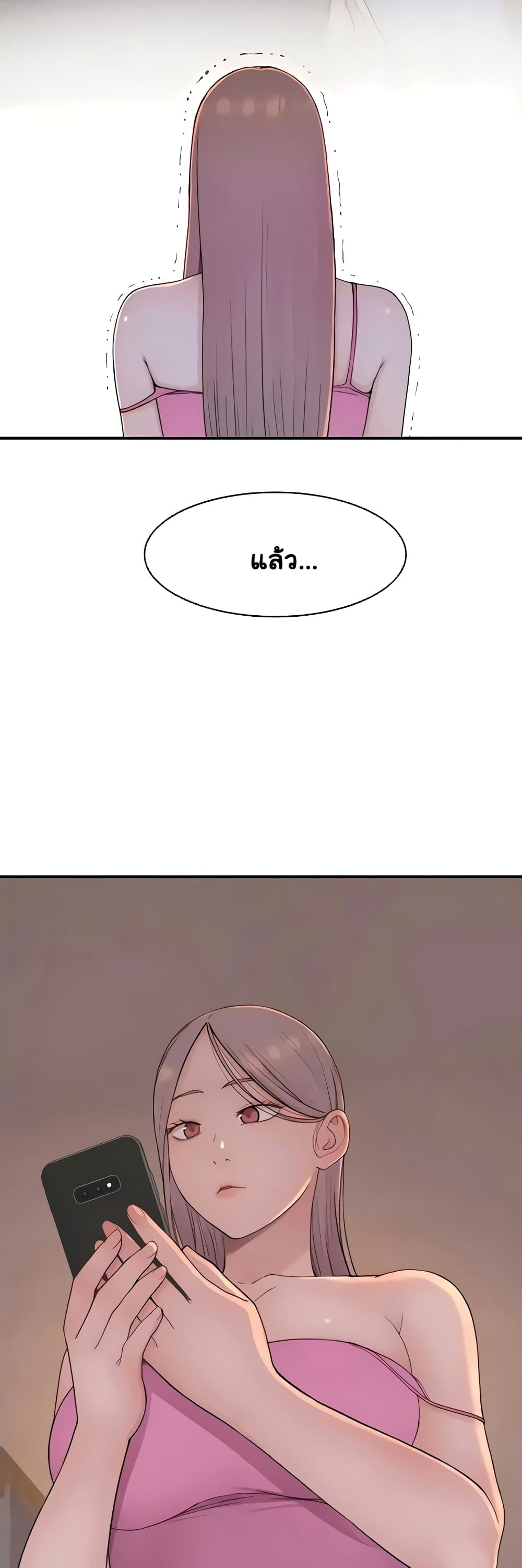 Addicted to My Stepmom page 16