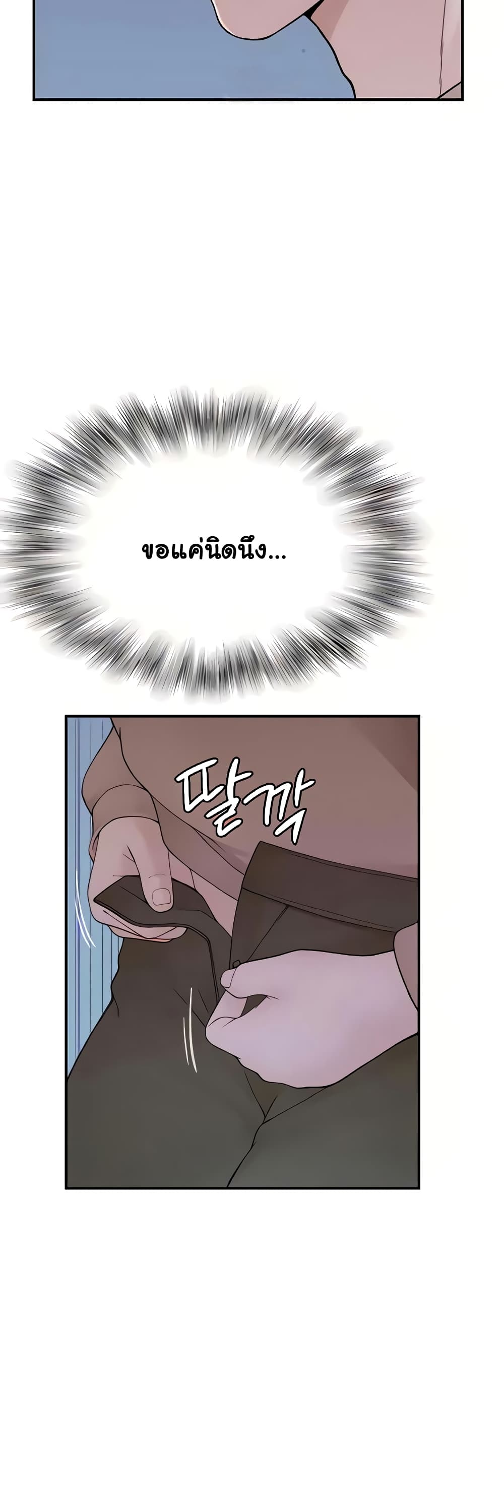 Addicted to My Stepmom page 34