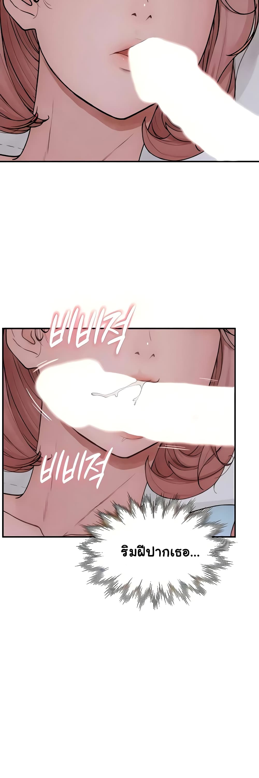 Addicted to My Stepmom page 38