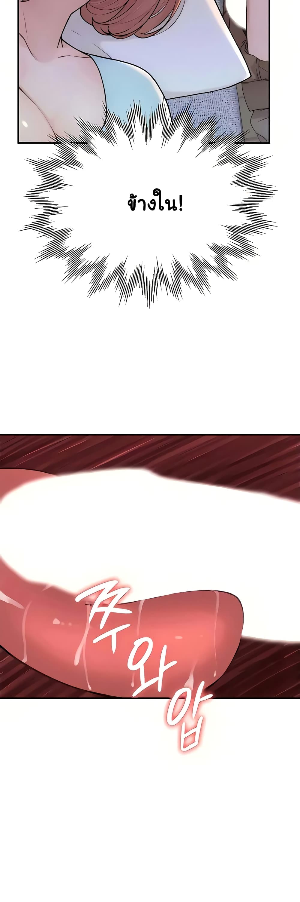 Addicted to My Stepmom page 49