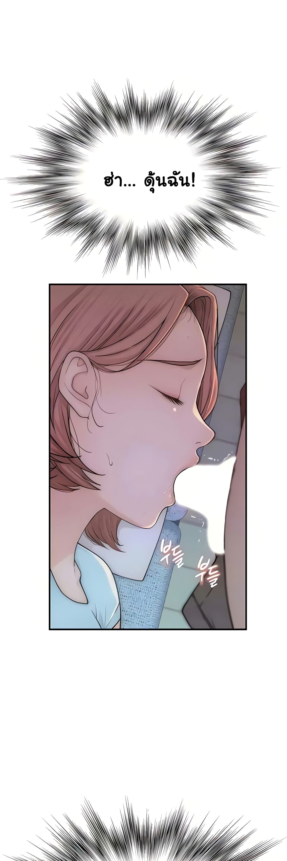 Addicted to My Stepmom page 50