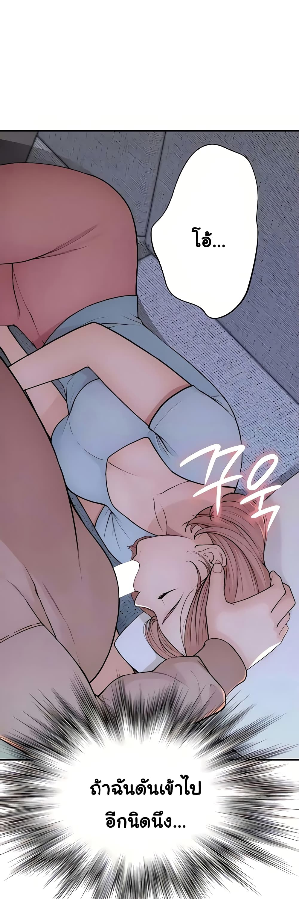 Addicted to My Stepmom page 53