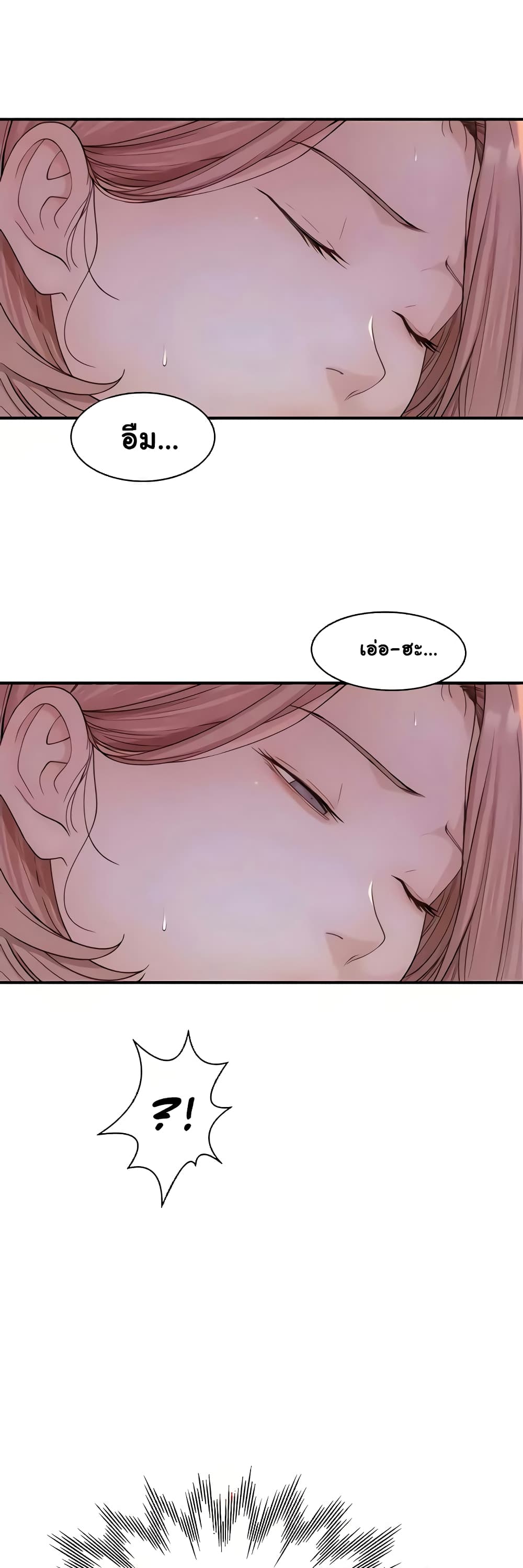 Addicted to My Stepmom page 56