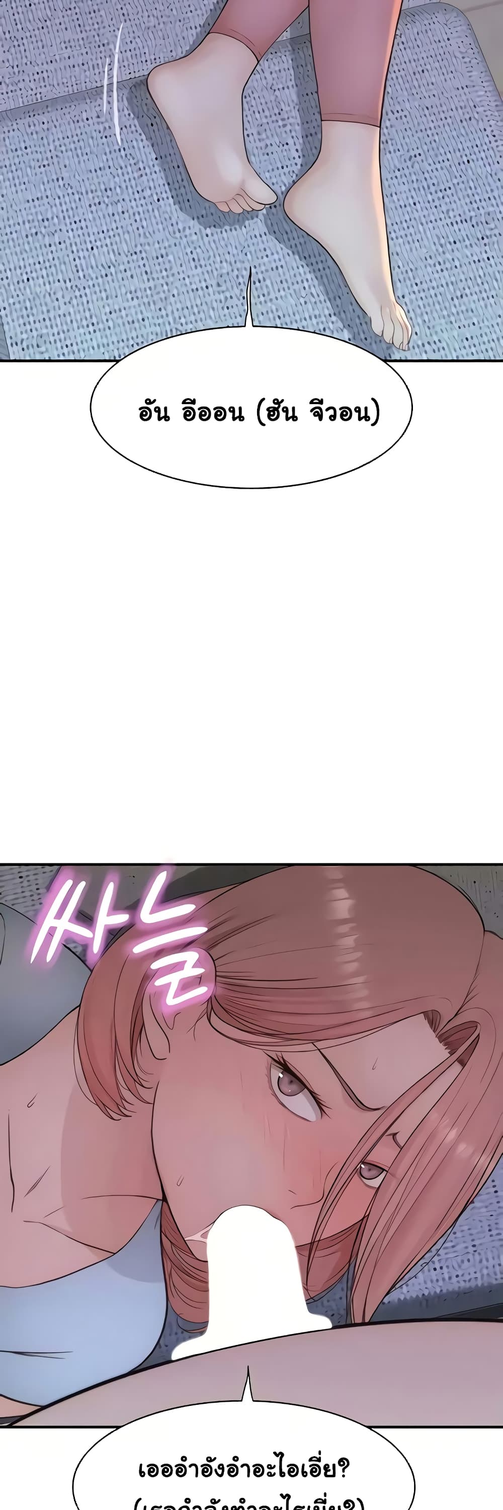 Addicted to My Stepmom page 59