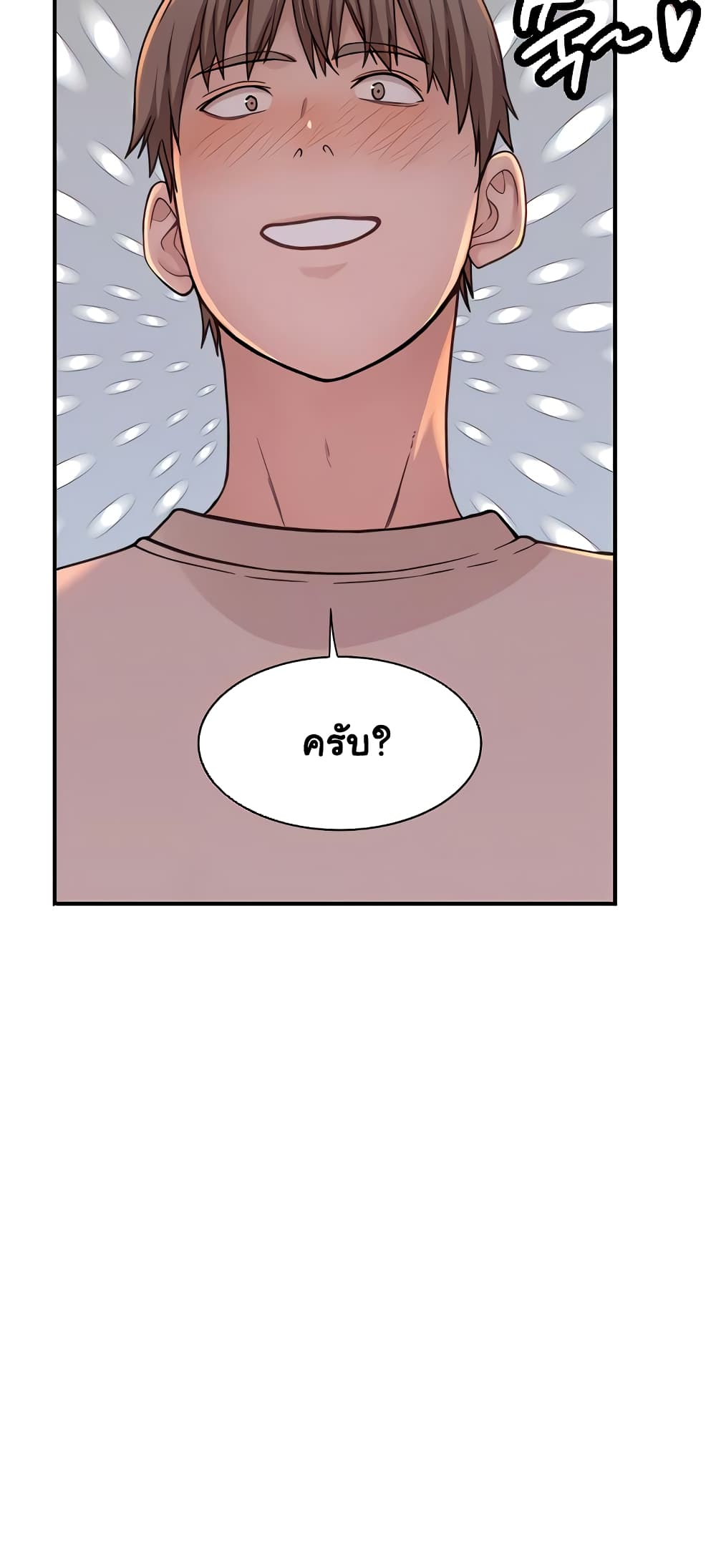 Addicted to My Stepmom page 6