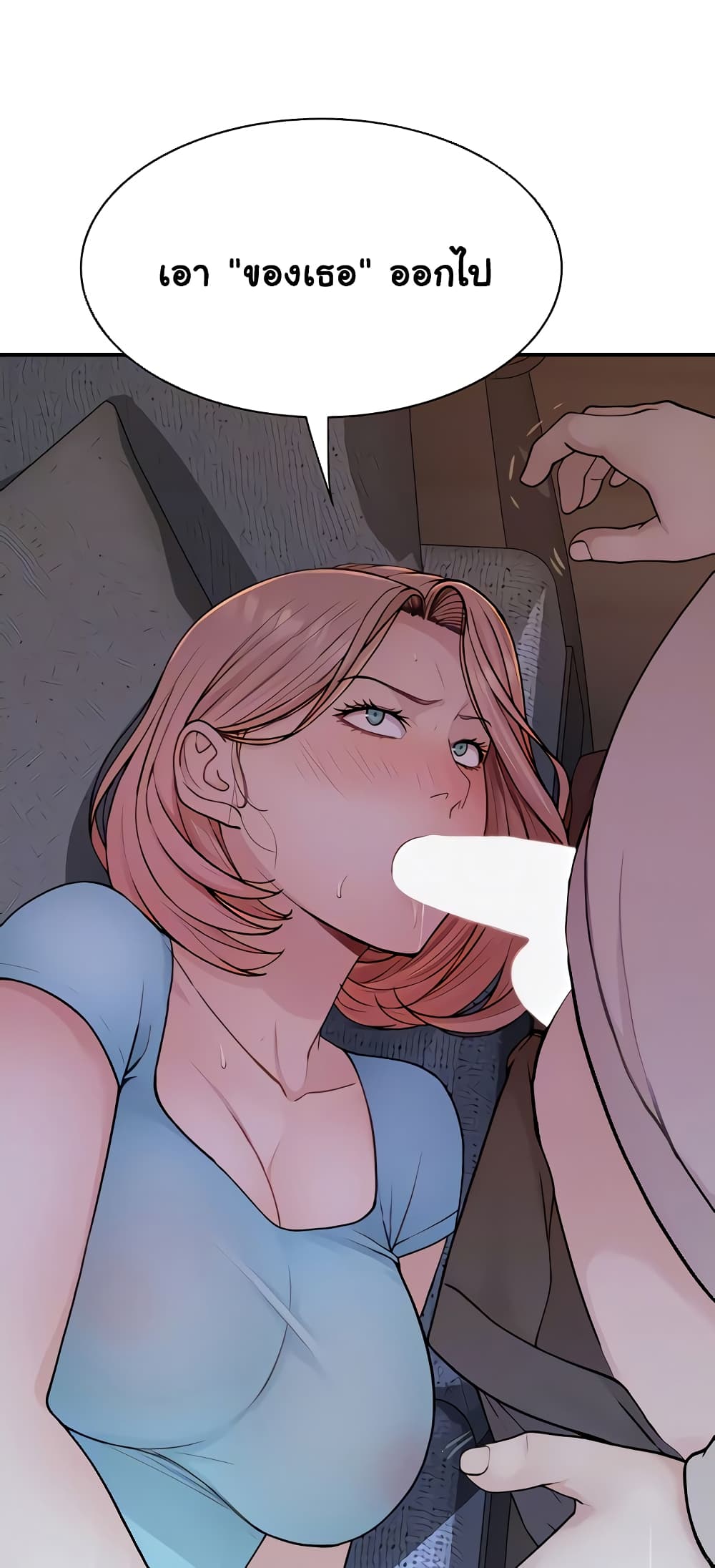 Addicted to My Stepmom page 7