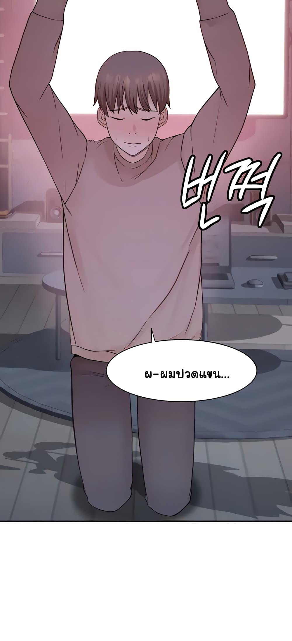 Addicted to My Stepmom page 11