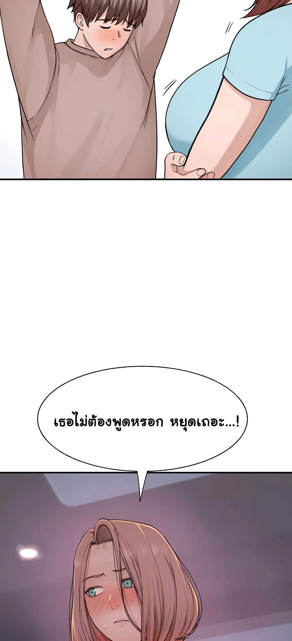 Addicted to My Stepmom page 14