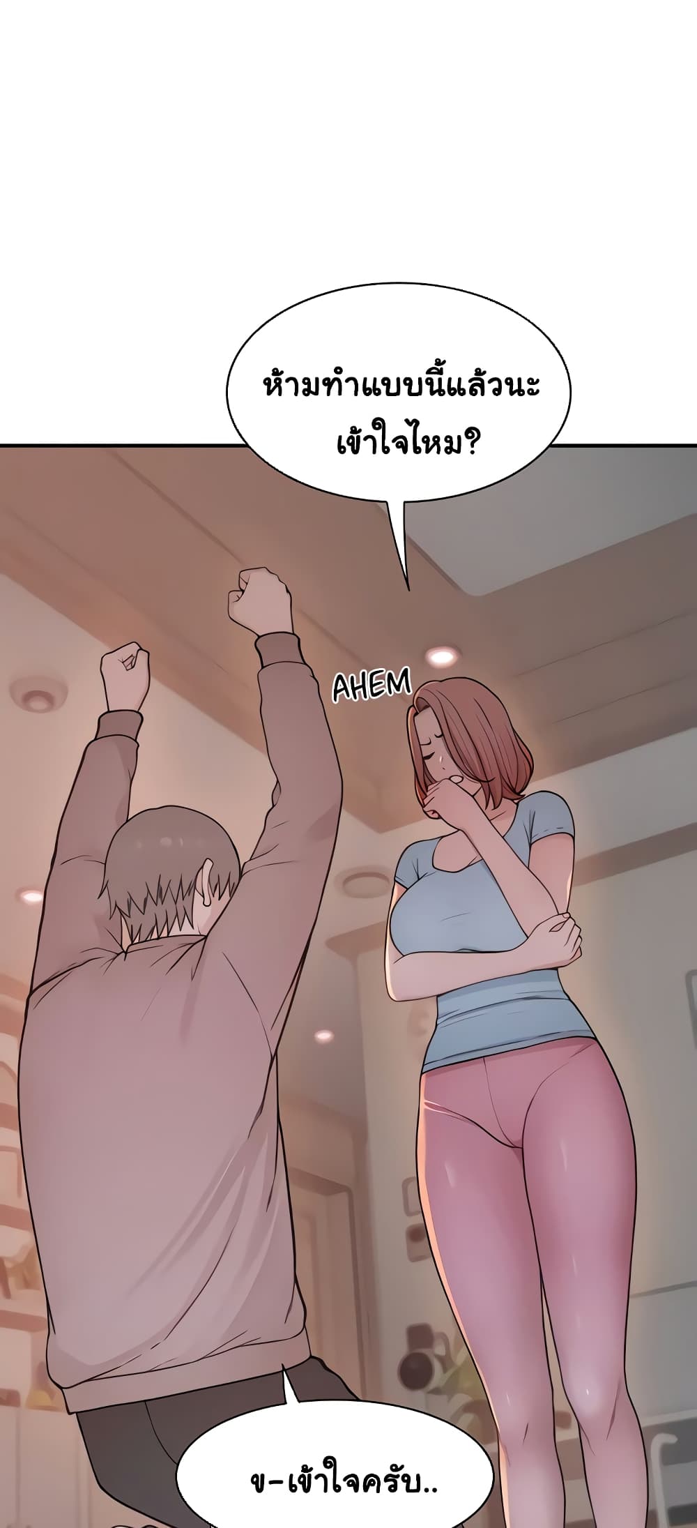 Addicted to My Stepmom page 16