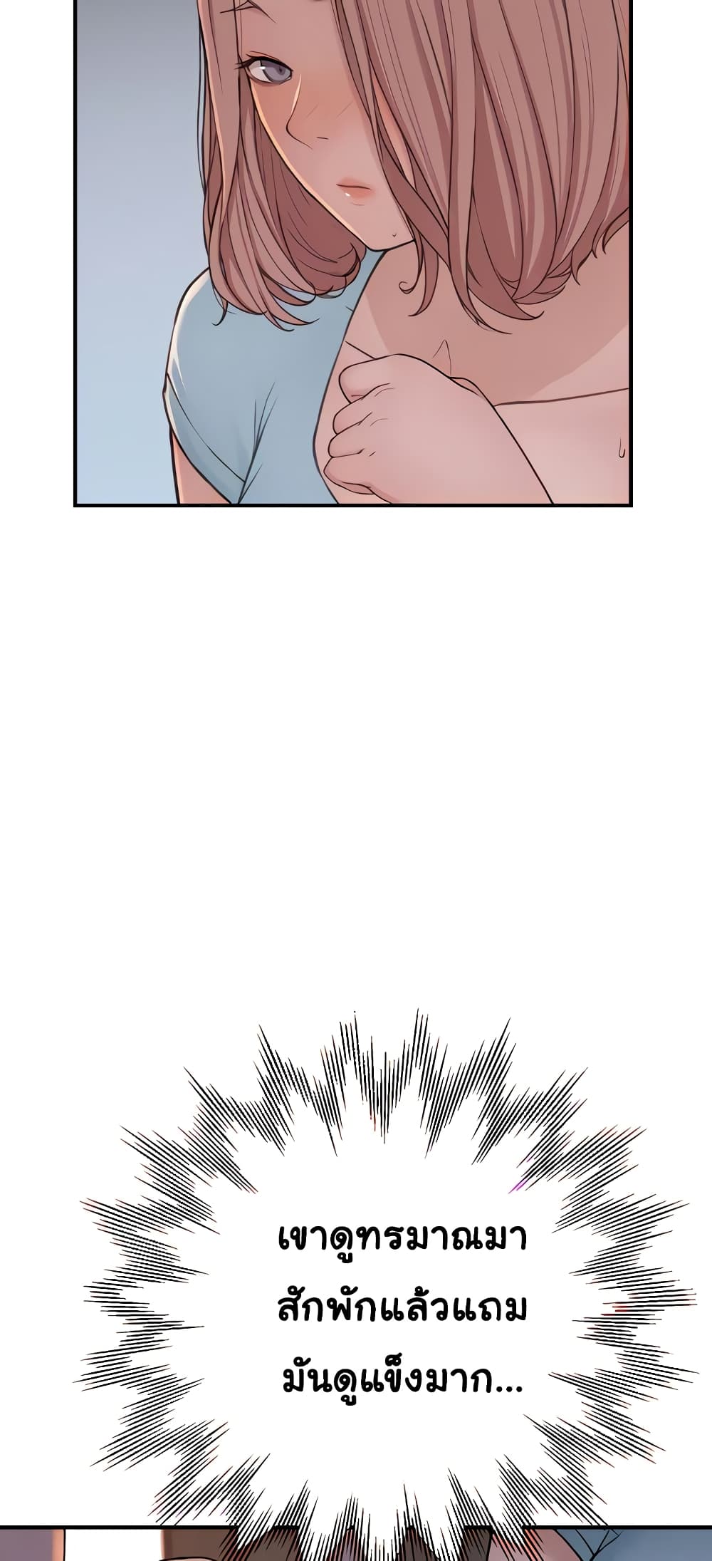 Addicted to My Stepmom page 18