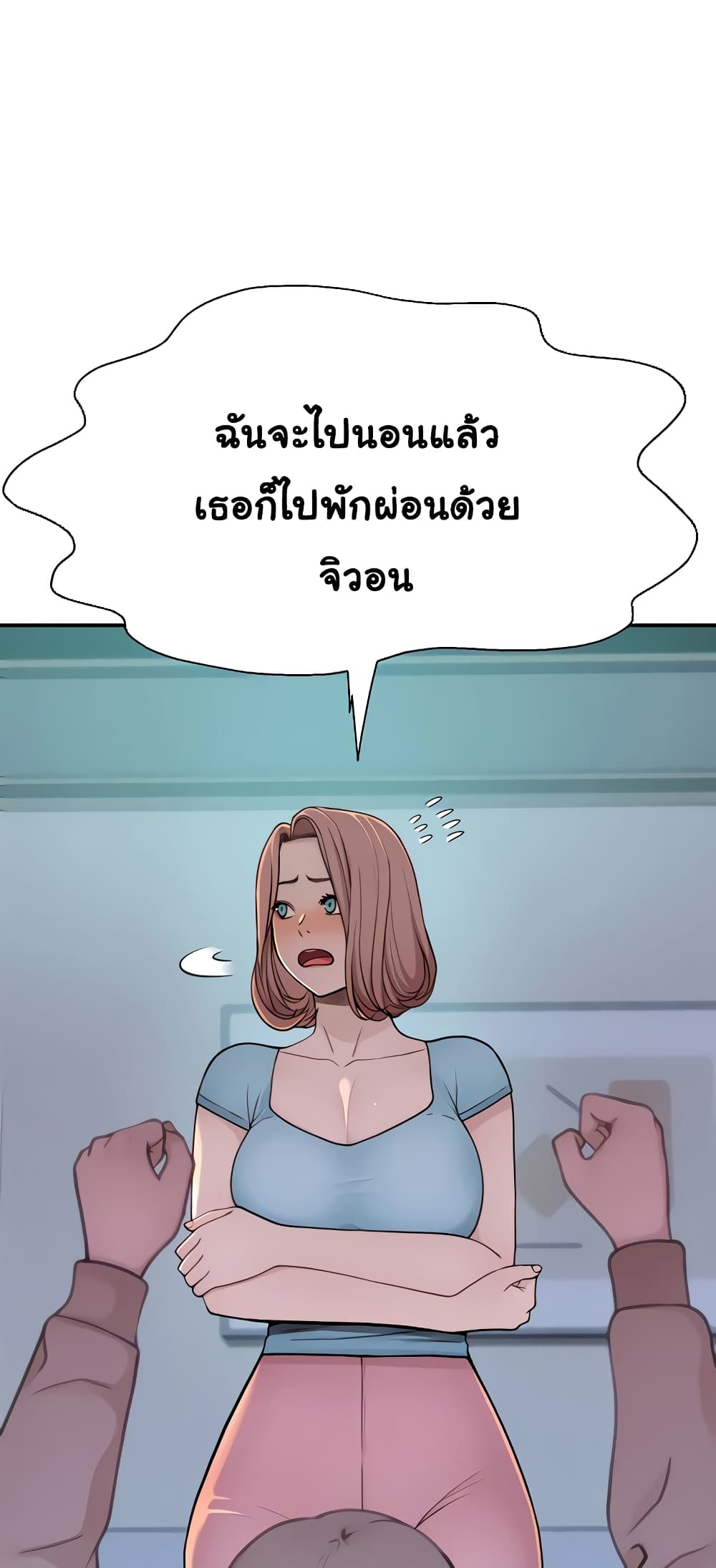 Addicted to My Stepmom page 21