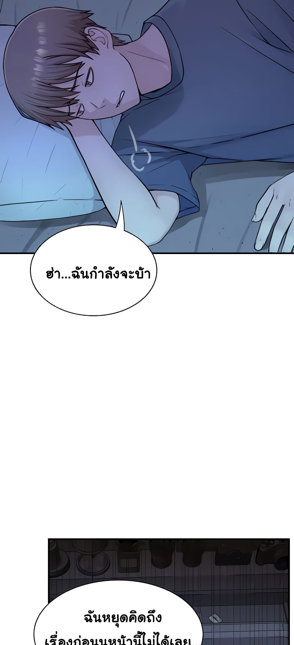 Addicted to My Stepmom page 31