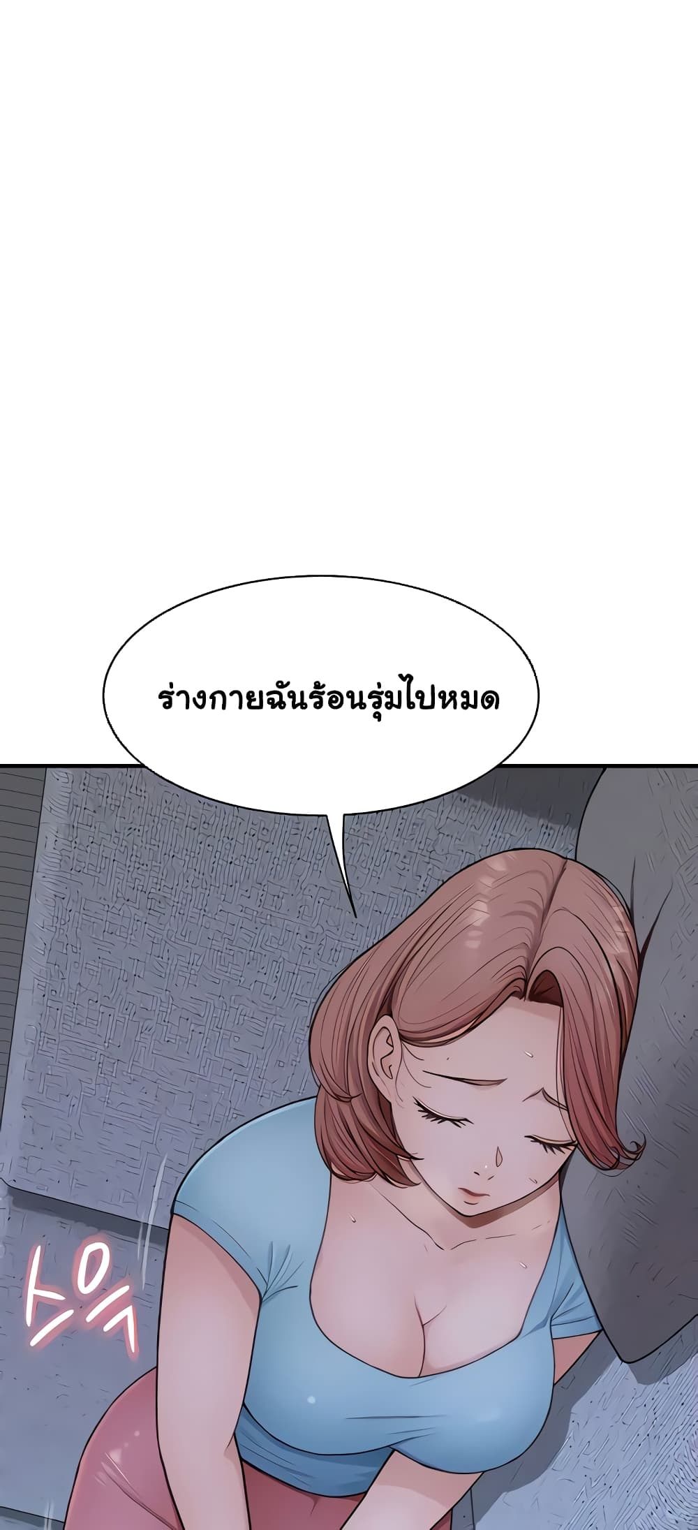 Addicted to My Stepmom page 55