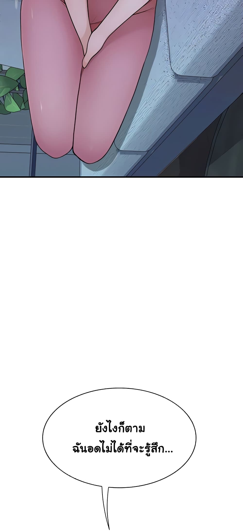 Addicted to My Stepmom page 56