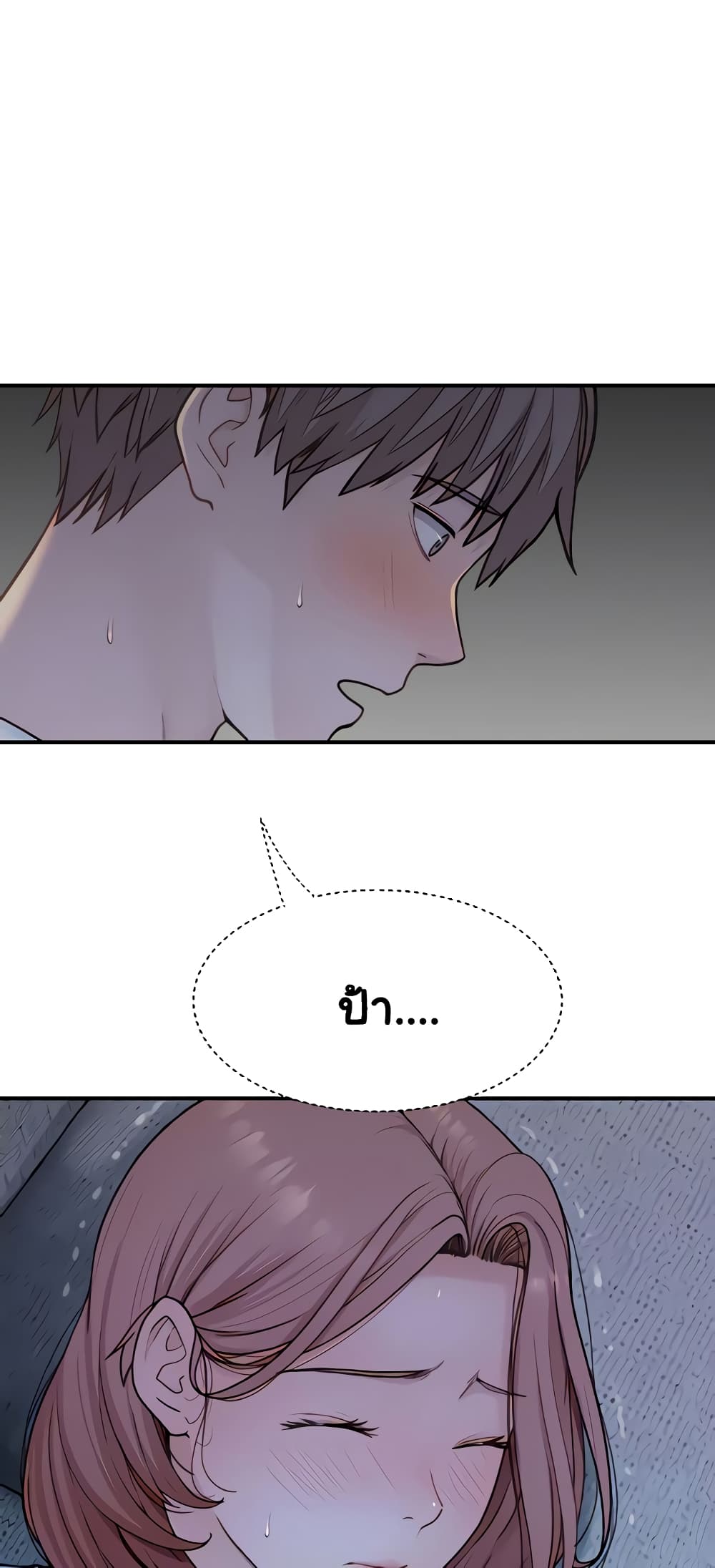 Addicted to My Stepmom page 62