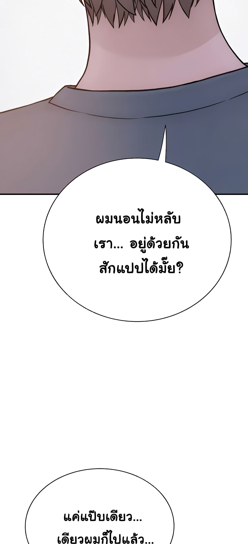 Addicted to My Stepmom page 66